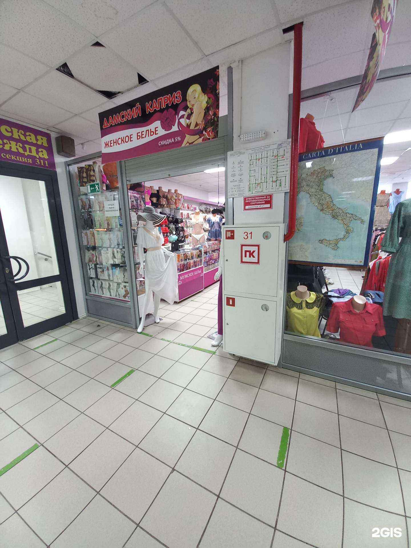 Отзывы на компанию Дамский каприз в г. Тольятти c фото