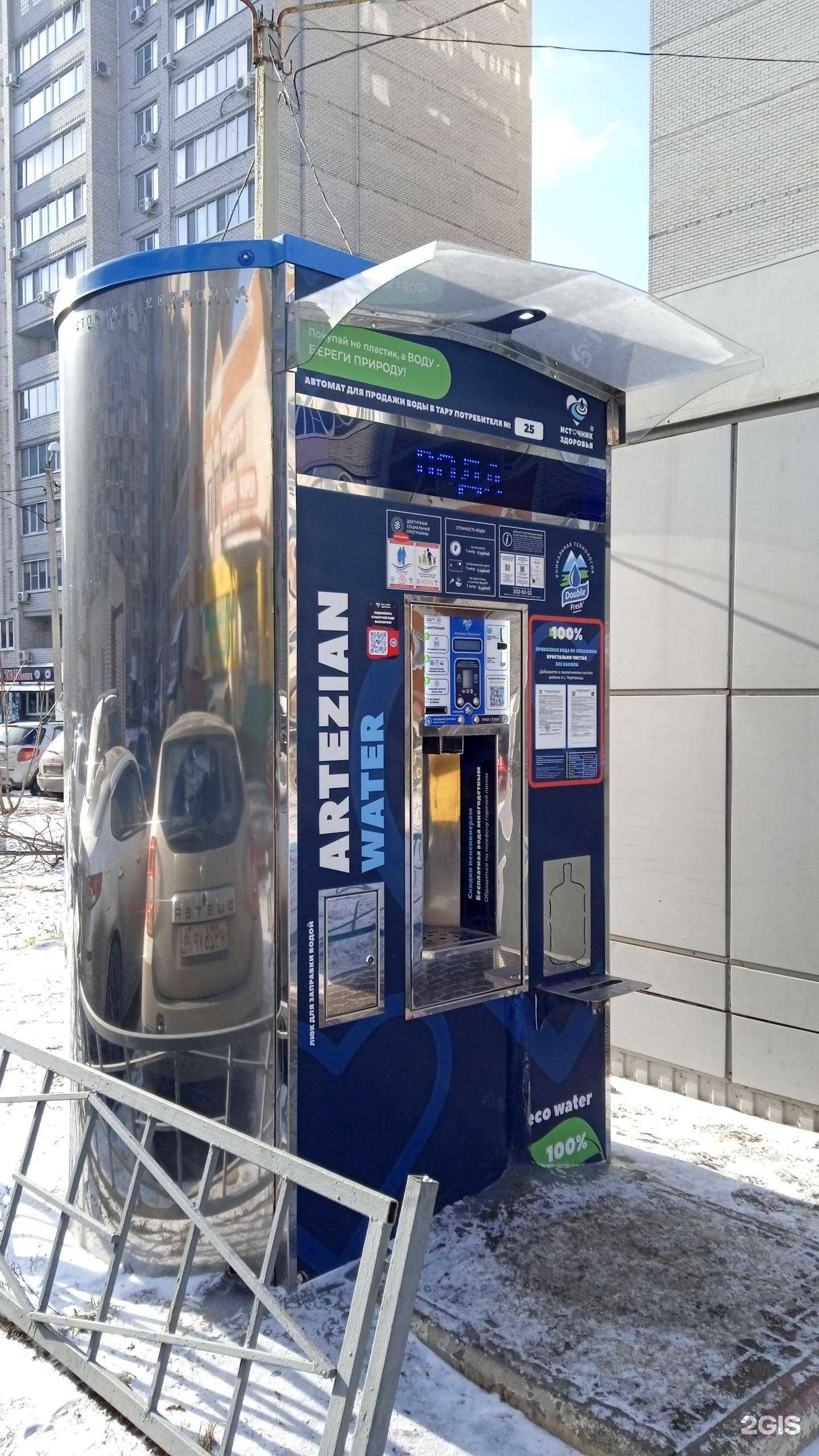 Отзывы на компанию Источник здоровья в Воронеже c фото