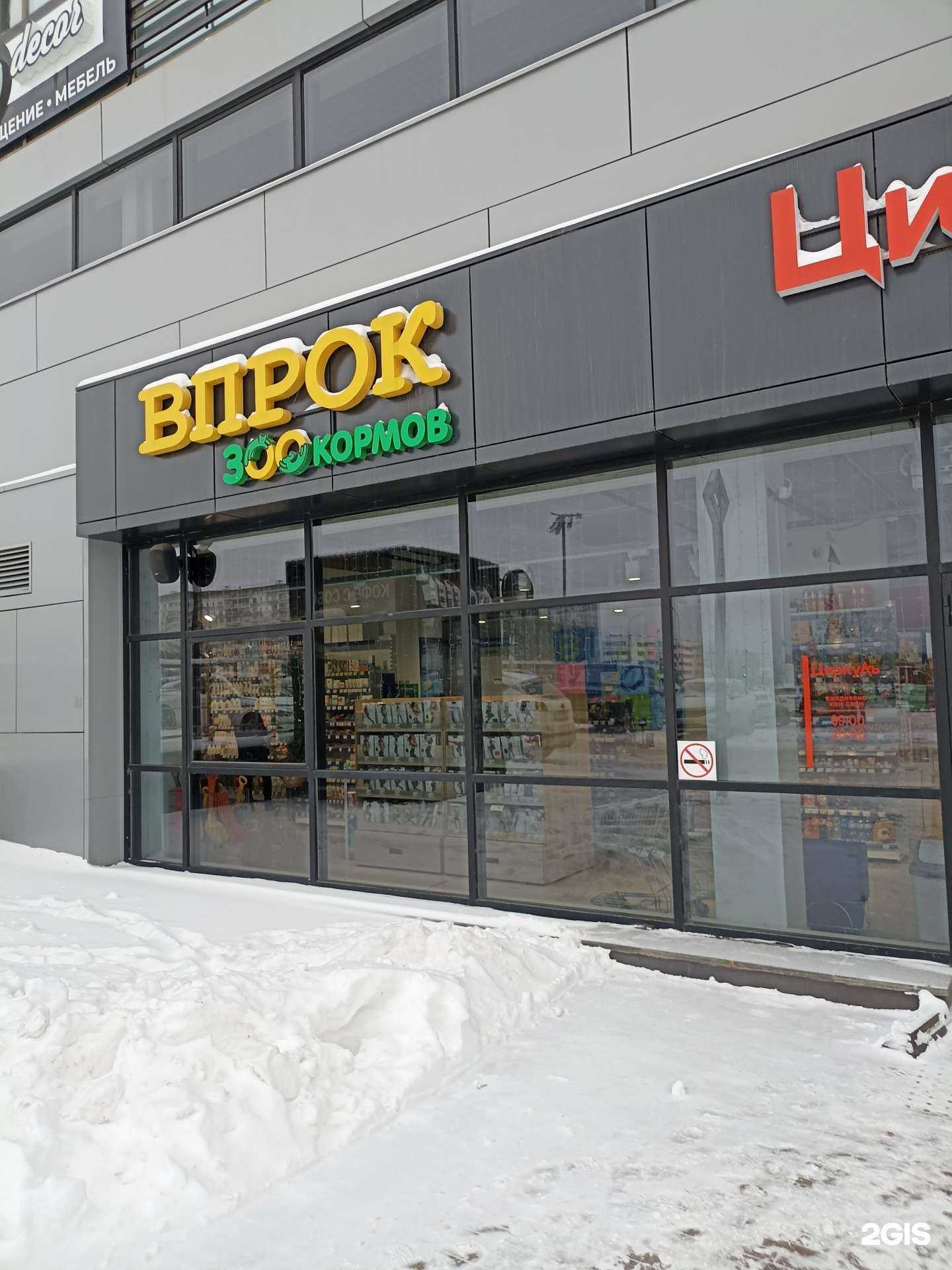 Отзывы на компанию 300кормов в Набережных Челнах c фото