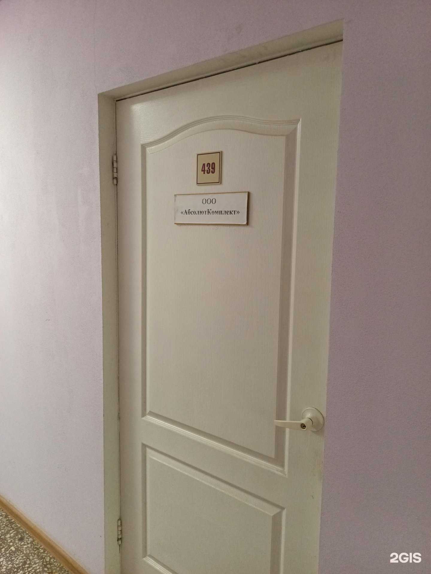 Отзывы на компанию Абсолюткомплект в г. Пермь c фото