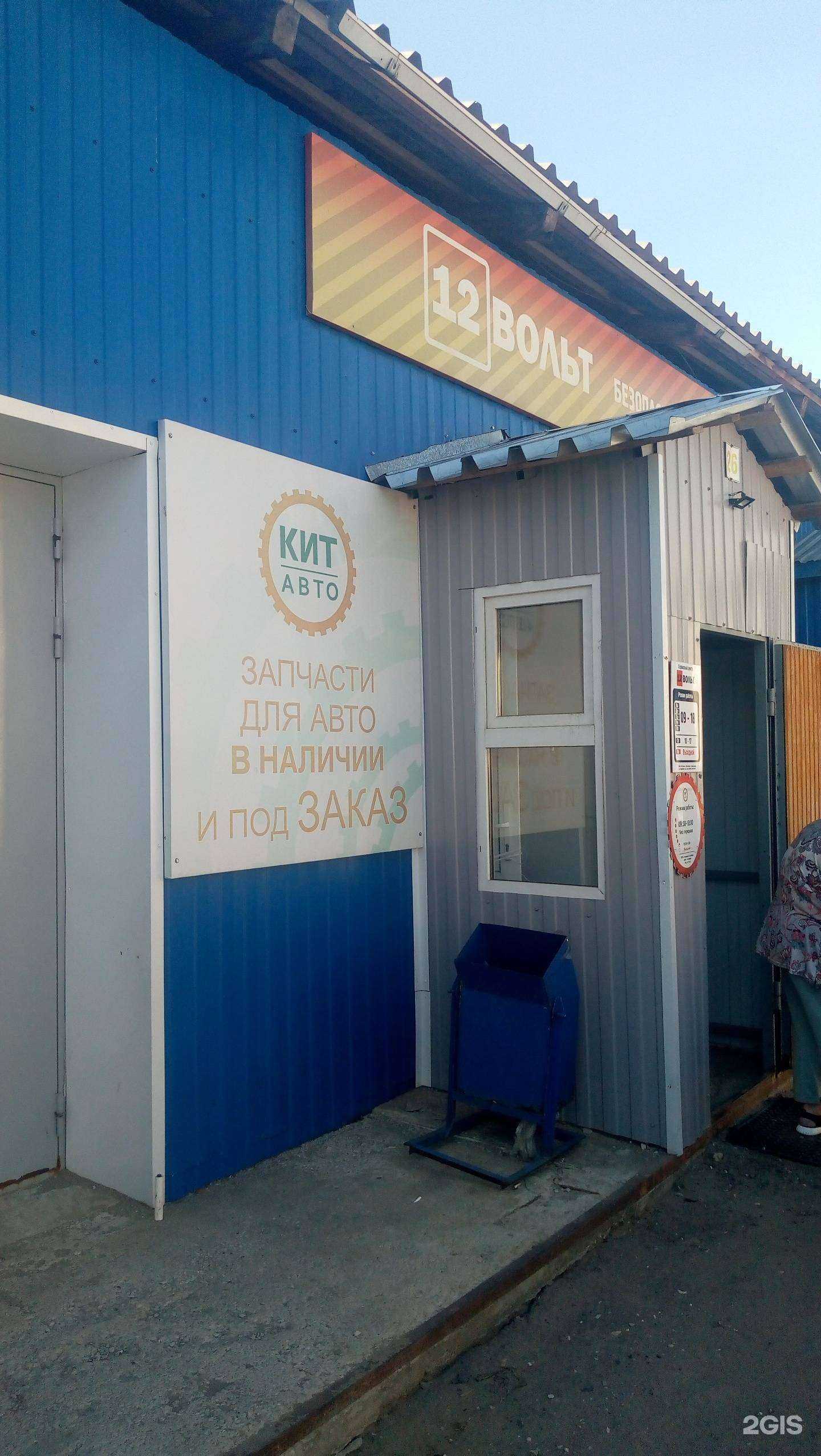 Отзывы на компанию Кит-авто в г. Сыктывкар c фото