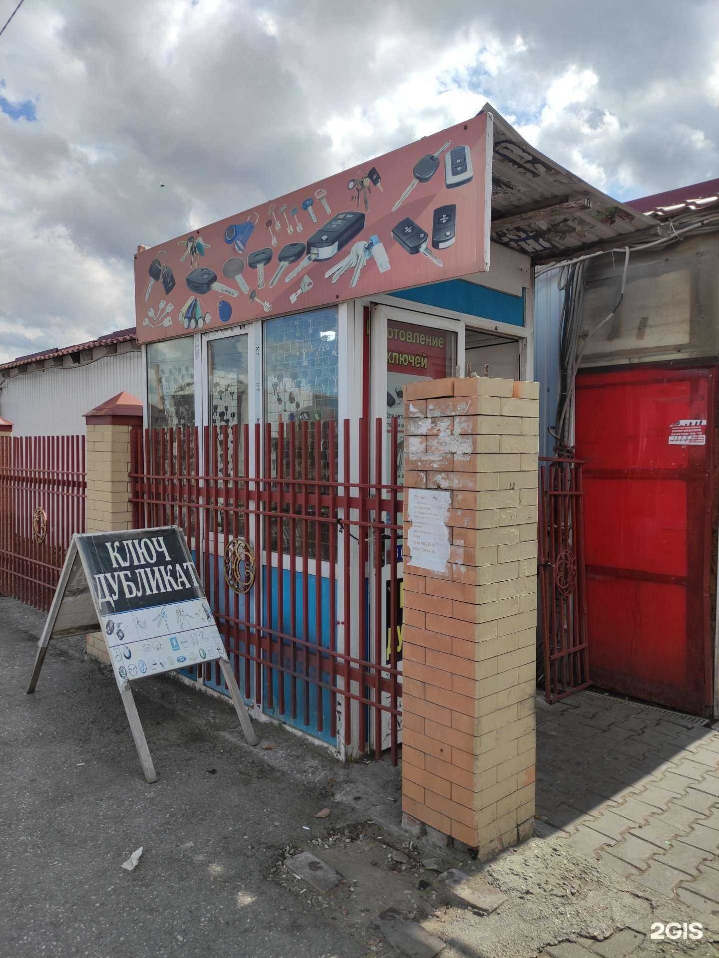 Отзывы на компанию Мастерская по изготовлению ключей в Грозном c фото