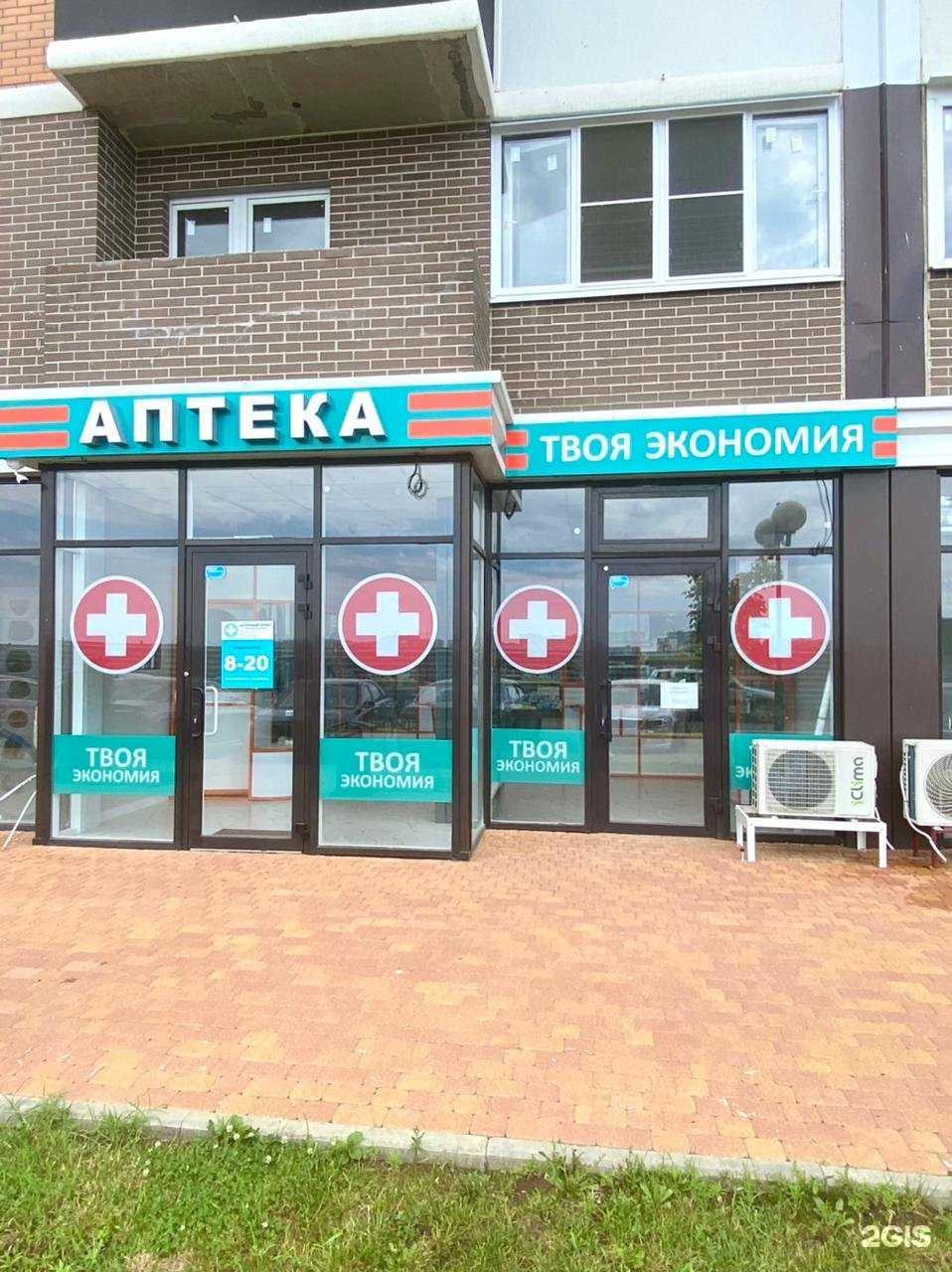 Отзывы на компанию Аптека плюс в Краснодаре c фото