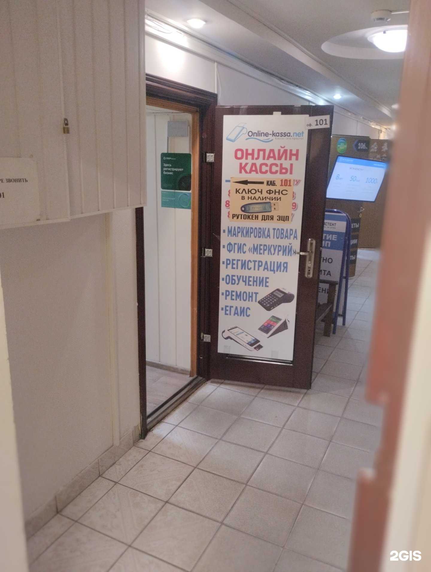 Отзывы на компанию Online-kassa.net в г. Волгоград c фото