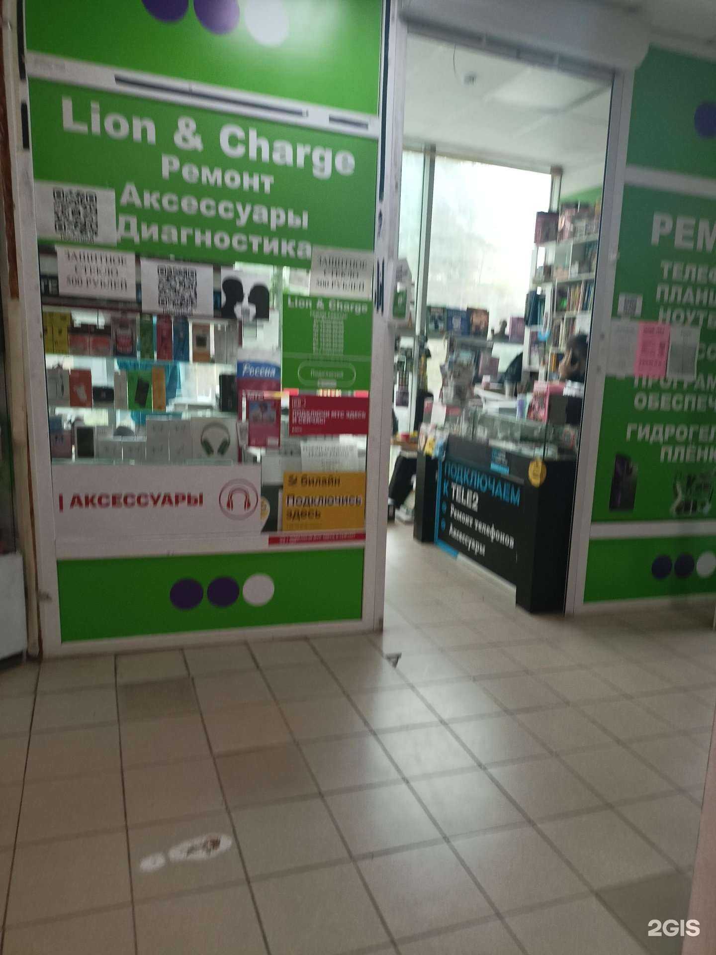 Отзывы на компанию Lion charge в г. Видное c фото