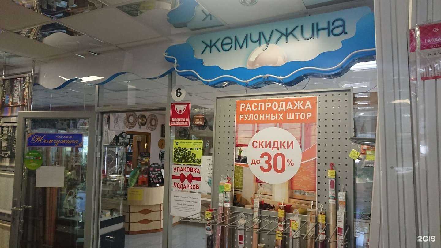 Отзывы на компанию Жемчужина в г. Холмск c фото