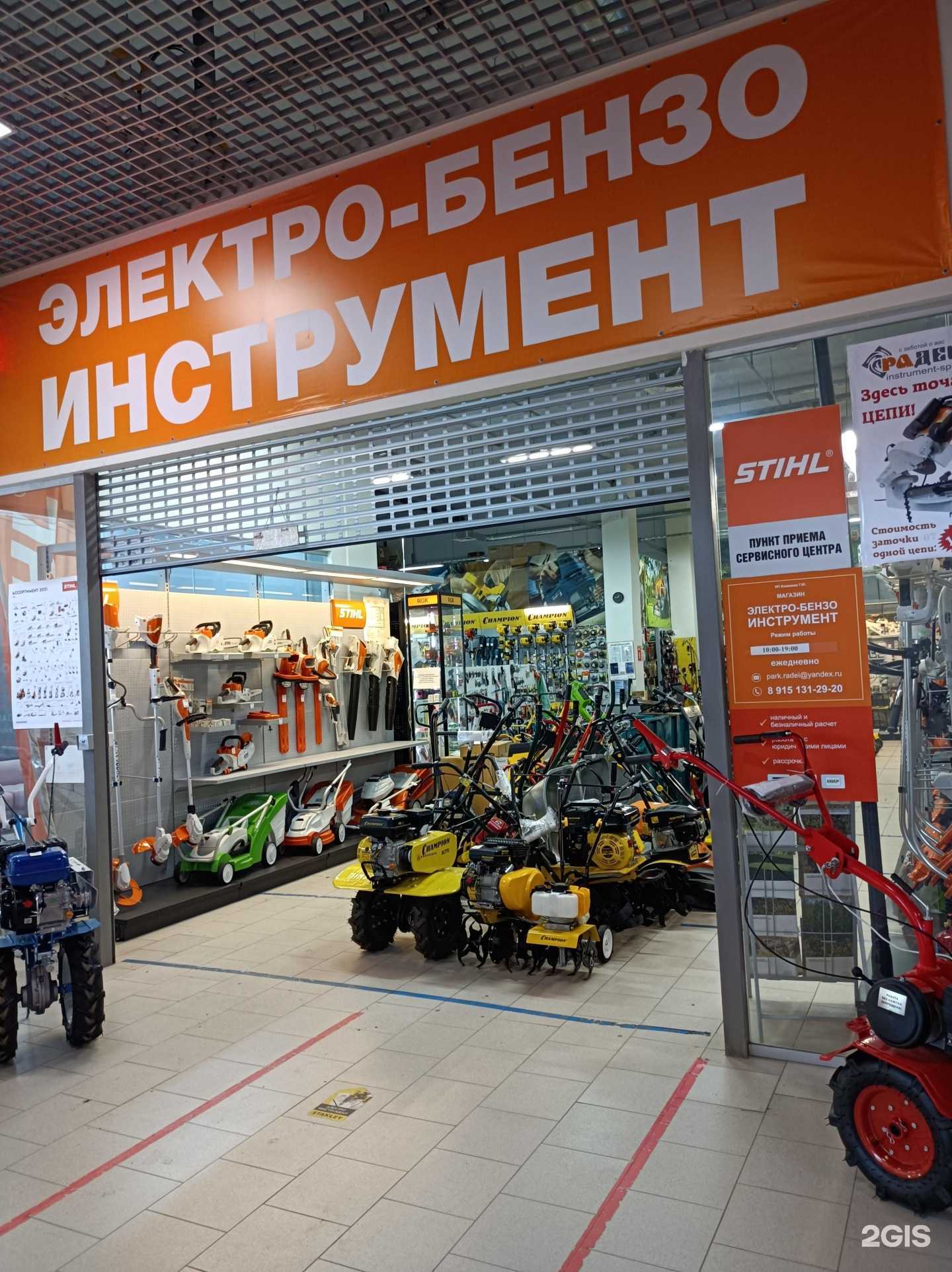 Отзывы на компанию Радей в Сергиеве Посаде c фото