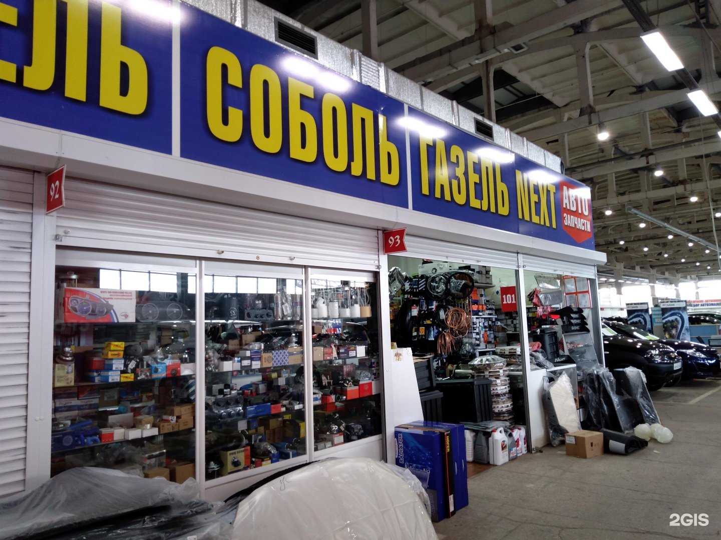 Отзывы на компанию Магазин автозапчастей в Оренбурге c фото