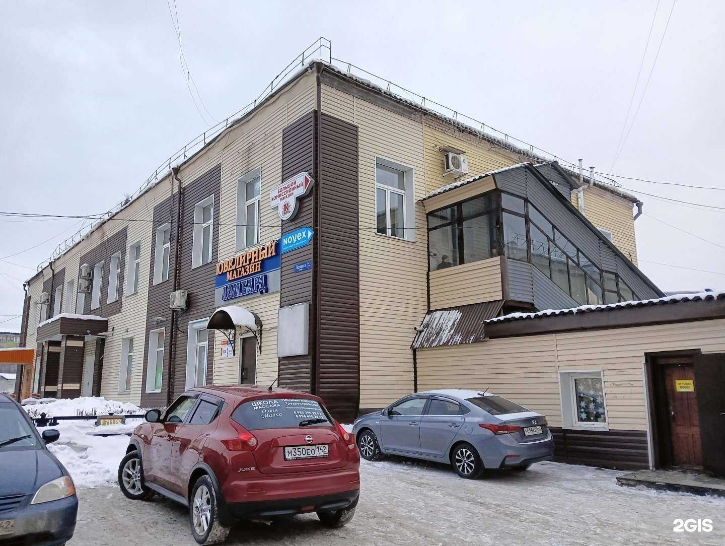 Отзывы на компанию Купец в Новокузнецке c фото - фотография 2 из 2