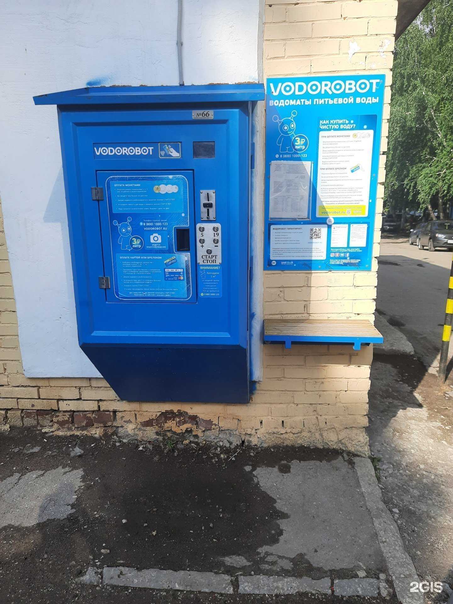 Отзывы на компанию Vodorobot в г. Самара c фото