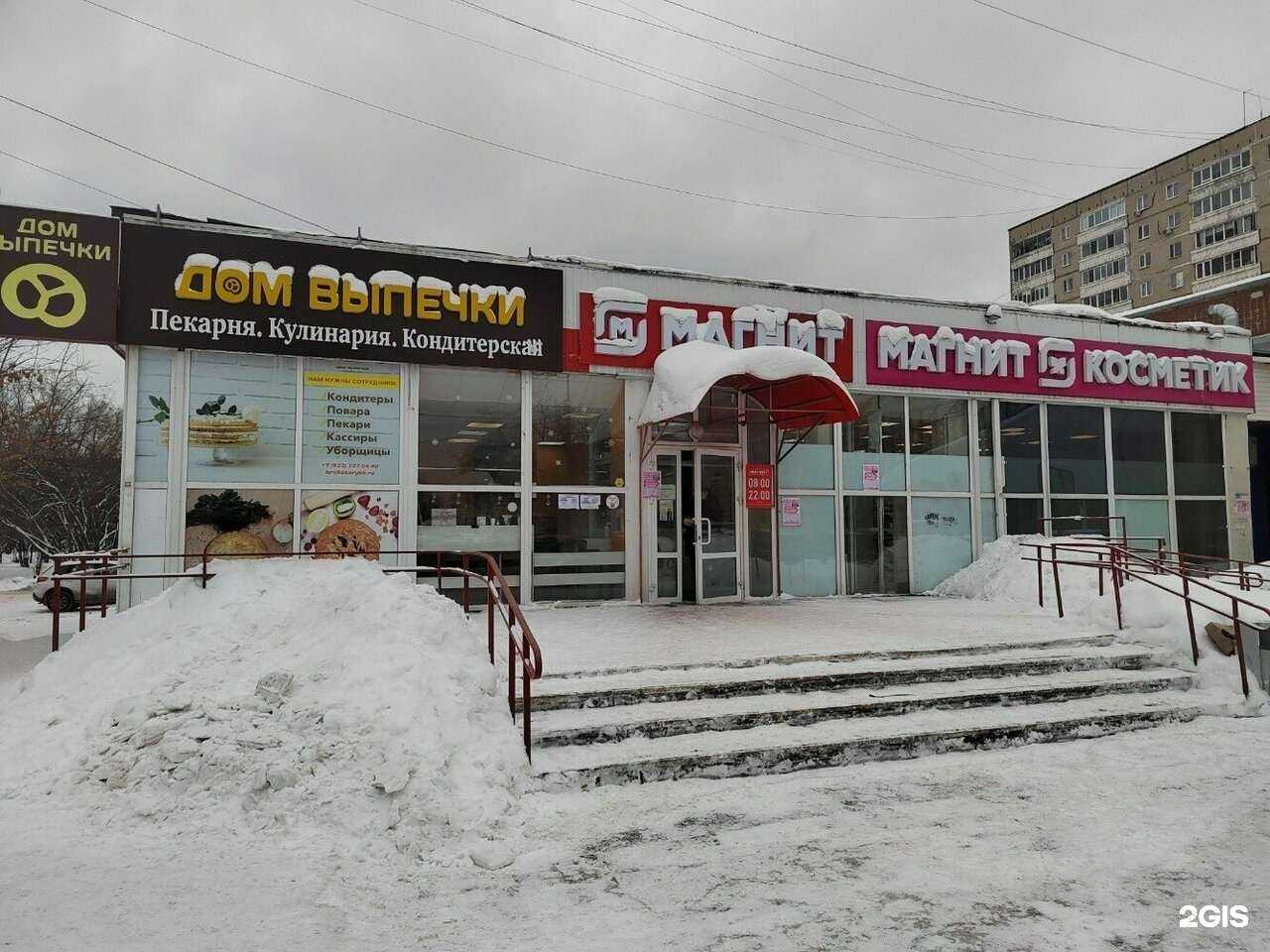 Отзывы на компанию Магнит Косметик в г. Екатеринбург c фото