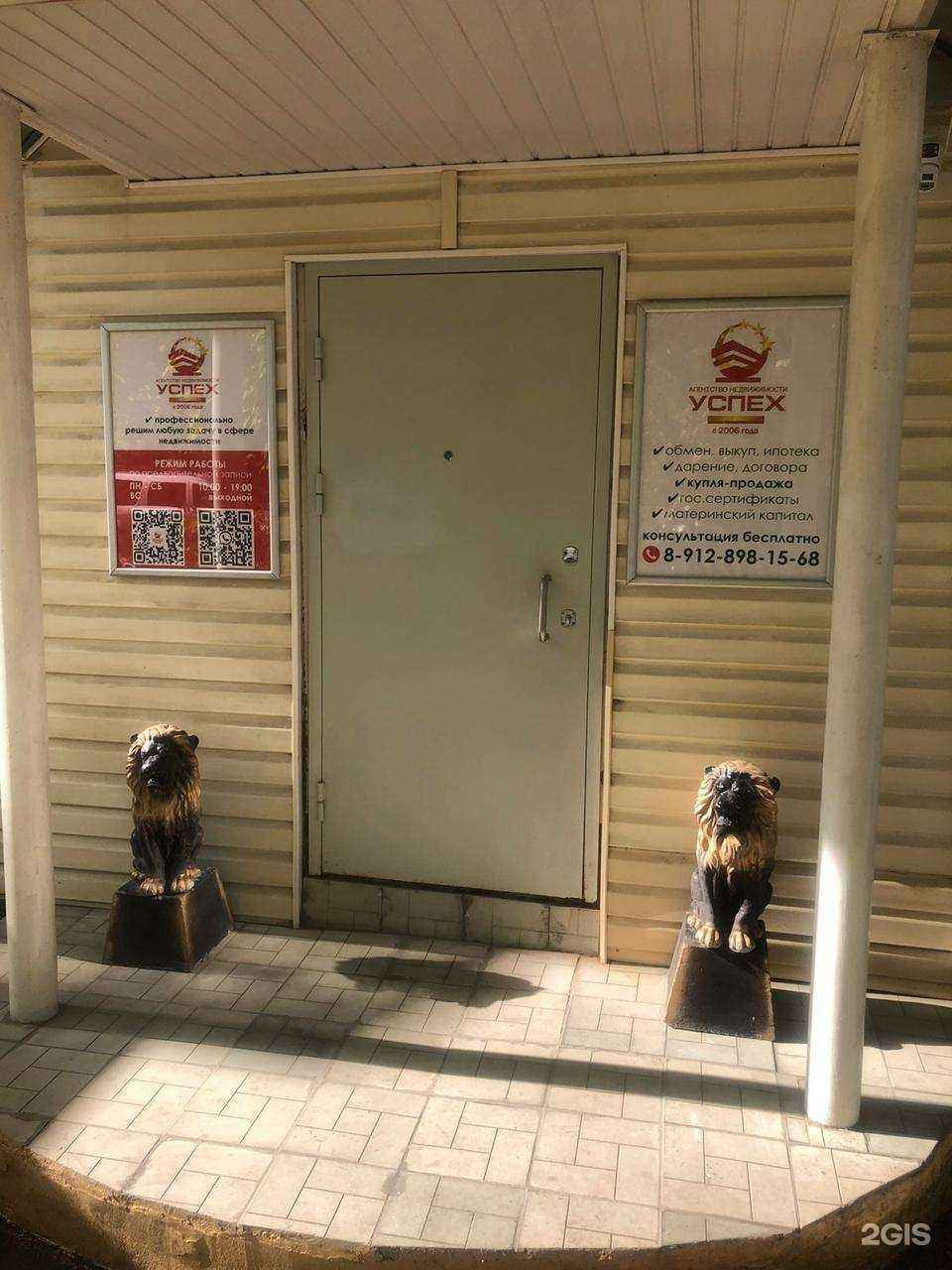 Отзывы на компанию Успех в Златоусте c фото