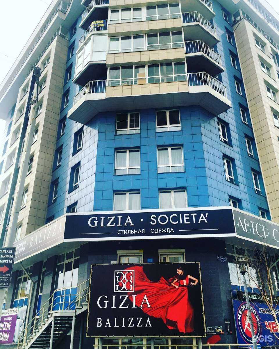 Отзывы на компанию Gizia в г. Красноярск c фото