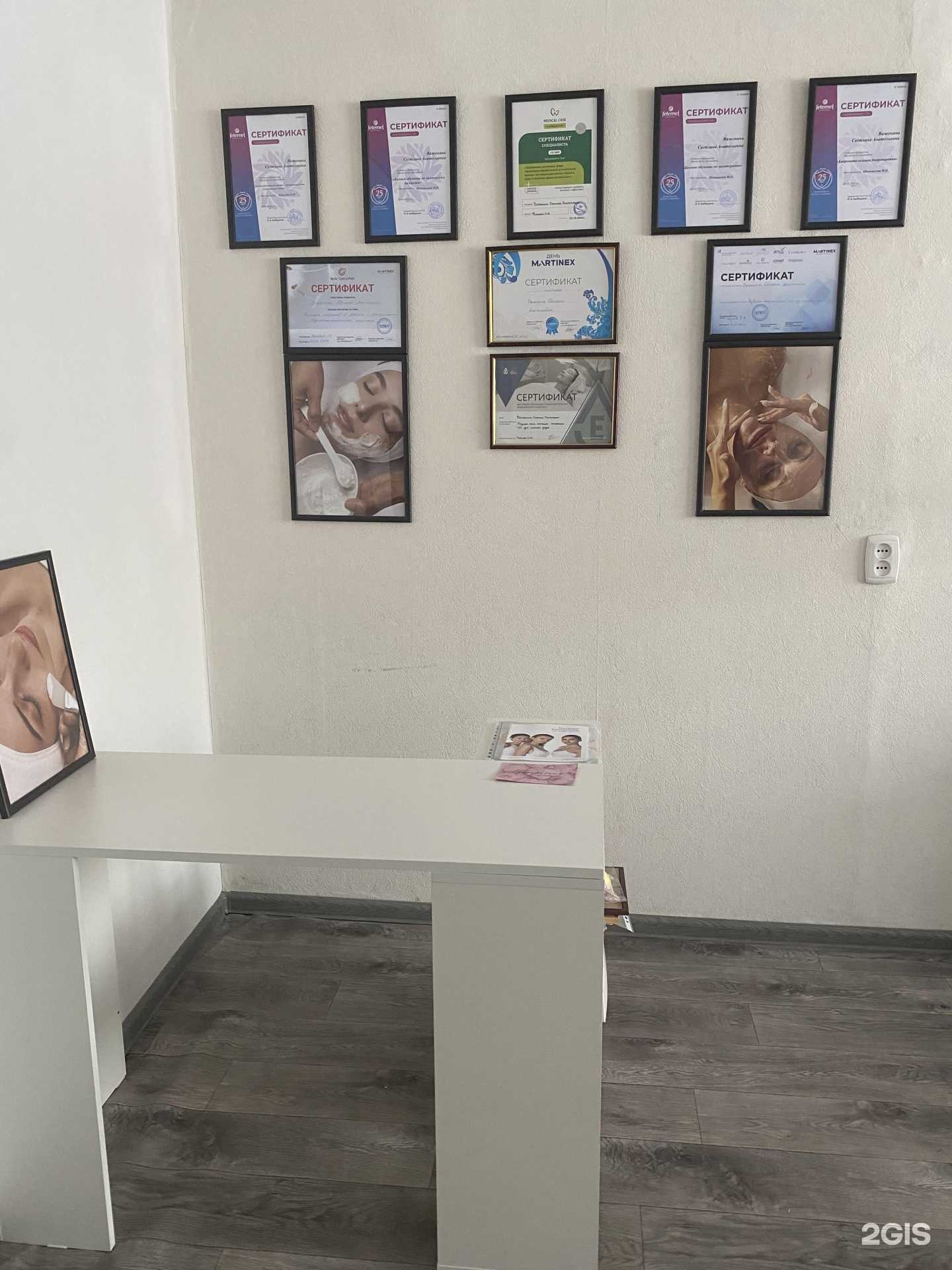 Отзывы на компанию Студия косметолога в Челябинске c фото