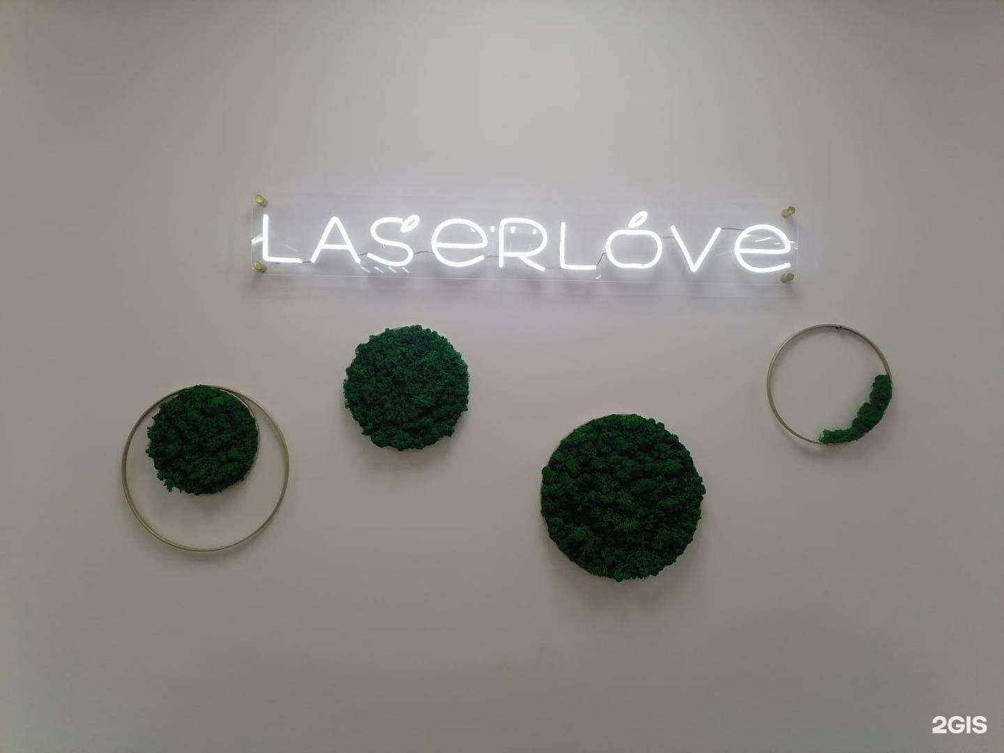 Отзывы на компанию Laser Love в г. Прокопьевск c фото