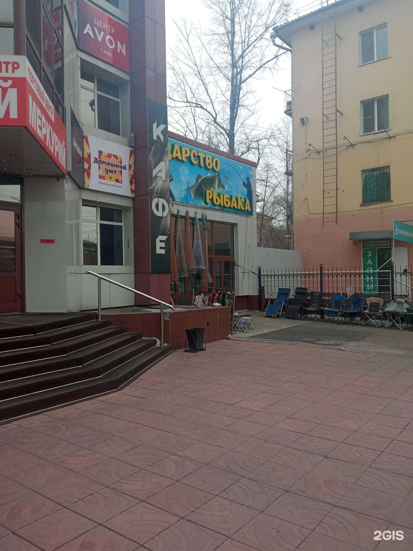 Отзывы на компанию Царство рыбака в г. Чита c фото