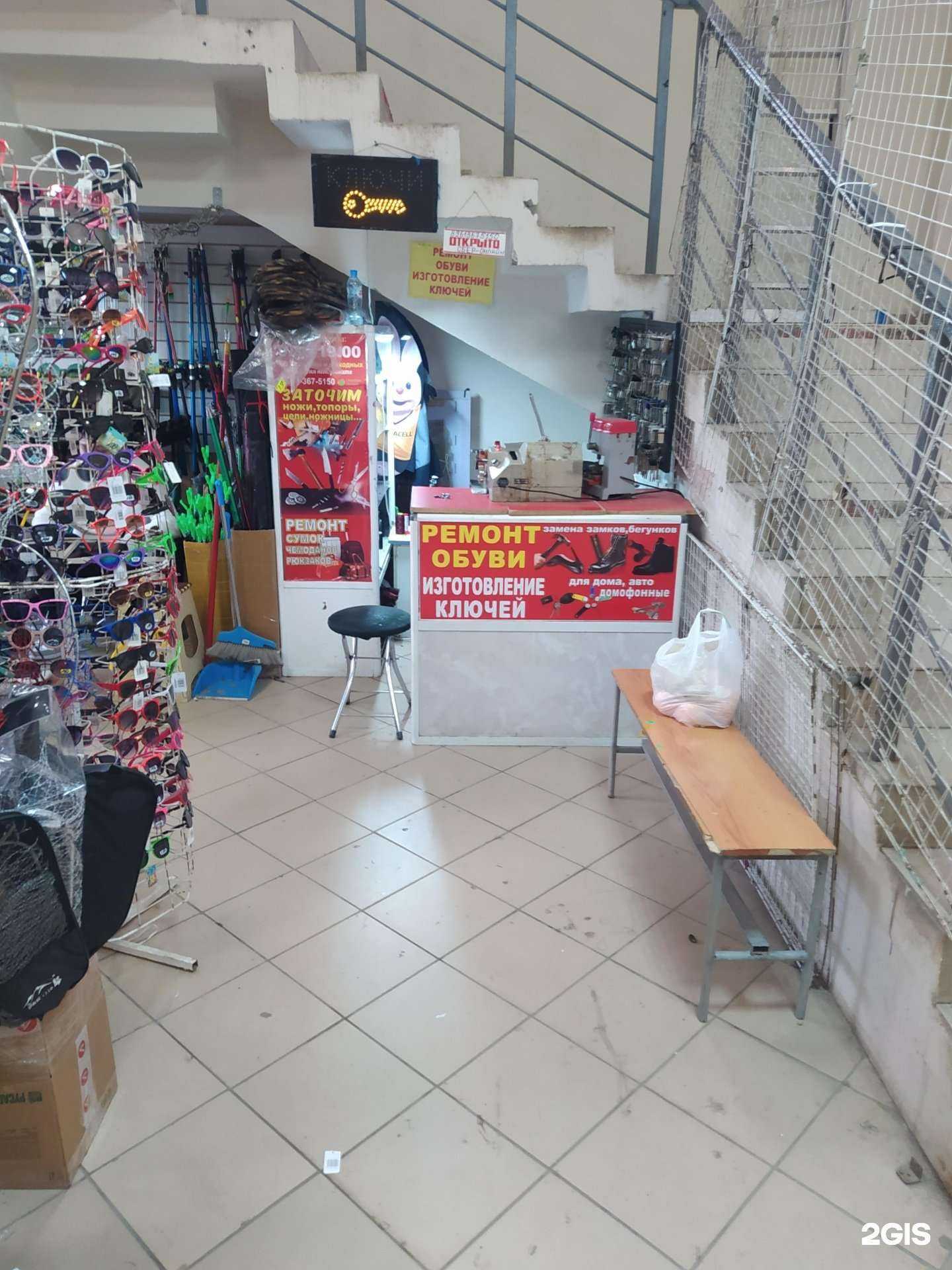 Отзывы на компанию Мастерская по ремонту обуви и изготовлению ключей в г. Уфа c фото