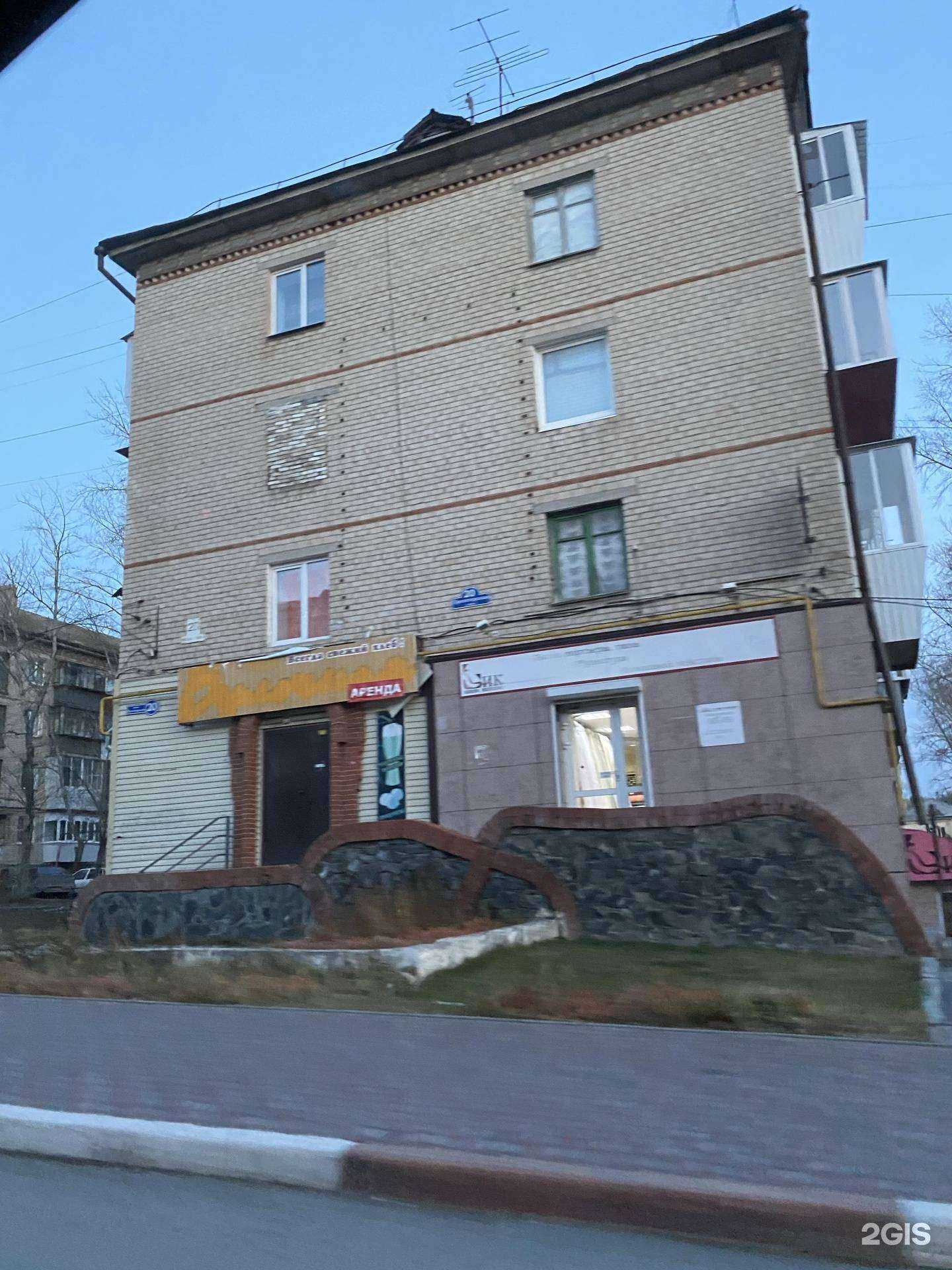 Отзывы на компанию Белый ветер в Сатке c фото - фотография 2 из 2