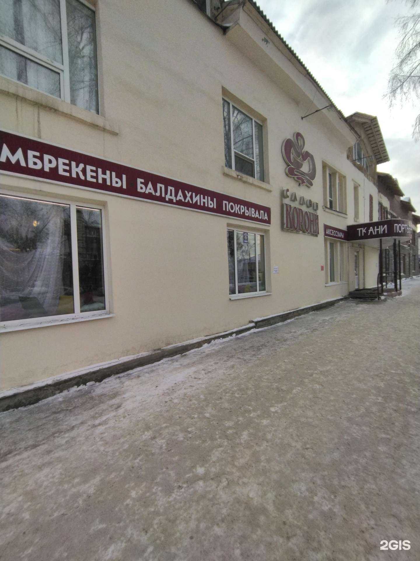 Отзывы на компанию Корона в Томске c фото - фотография 2 из 2