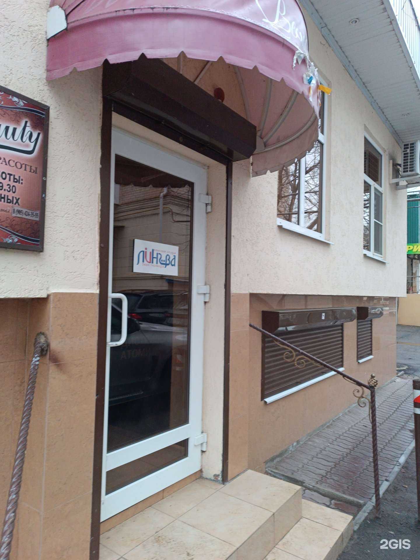 Отзывы на компанию Лингва в Черкесске c фото