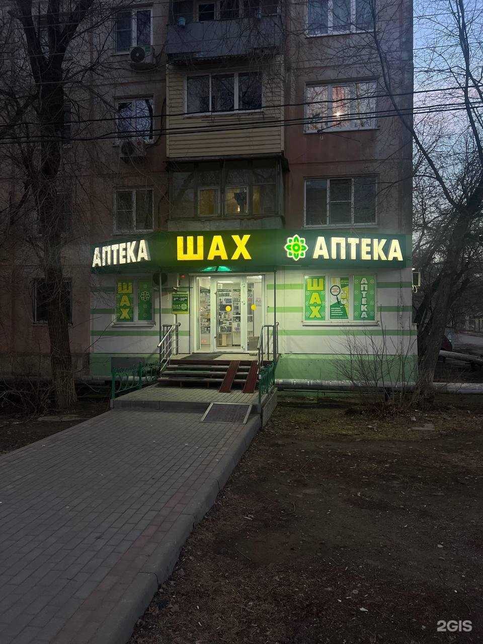 Отзывы на компанию Шах в г. Астрахань c фото