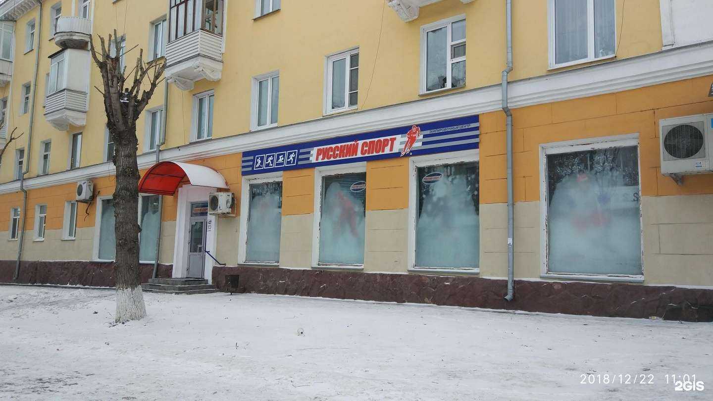 Отзывы на компанию Русский спорт в Красноярске c фото