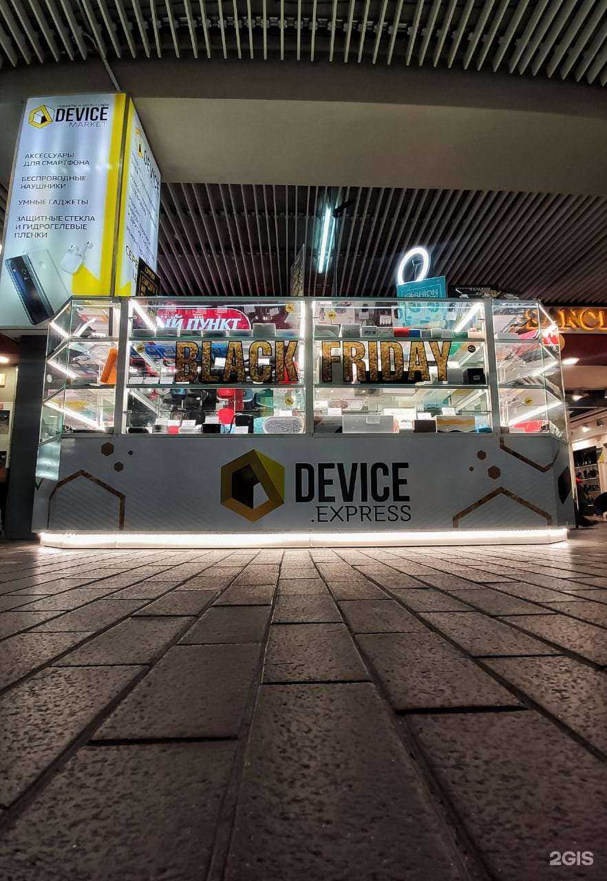 Отзывы на компанию Device Express в г. Калининград c фото