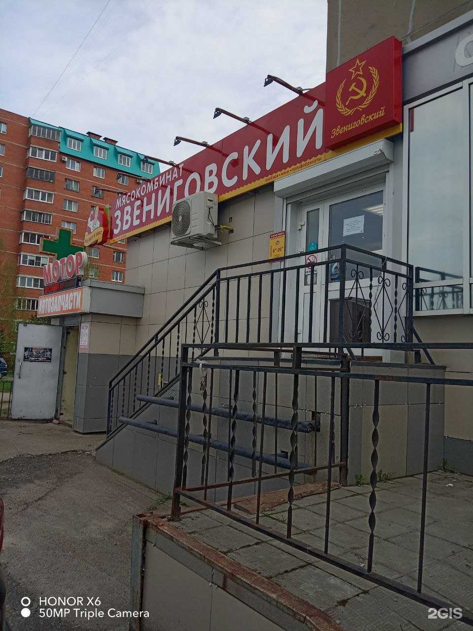 Отзывы на компанию Мясокомбинат Звениговский в Новочебоксарске c фото