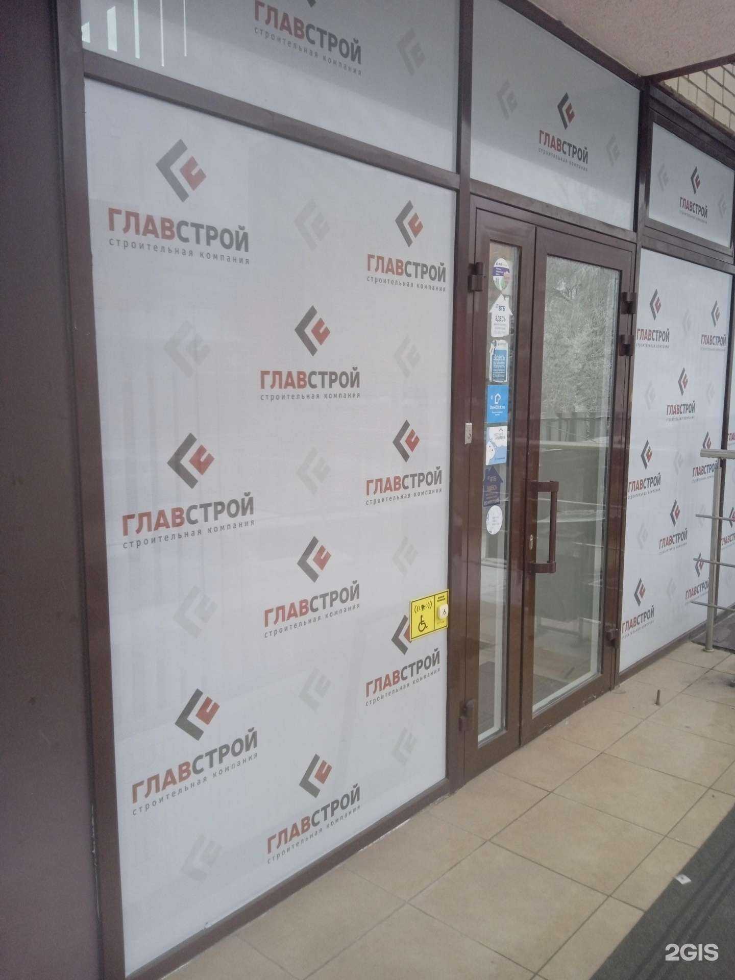 Отзывы на компанию Главстрой-Железобетон в Ставрополе c фото