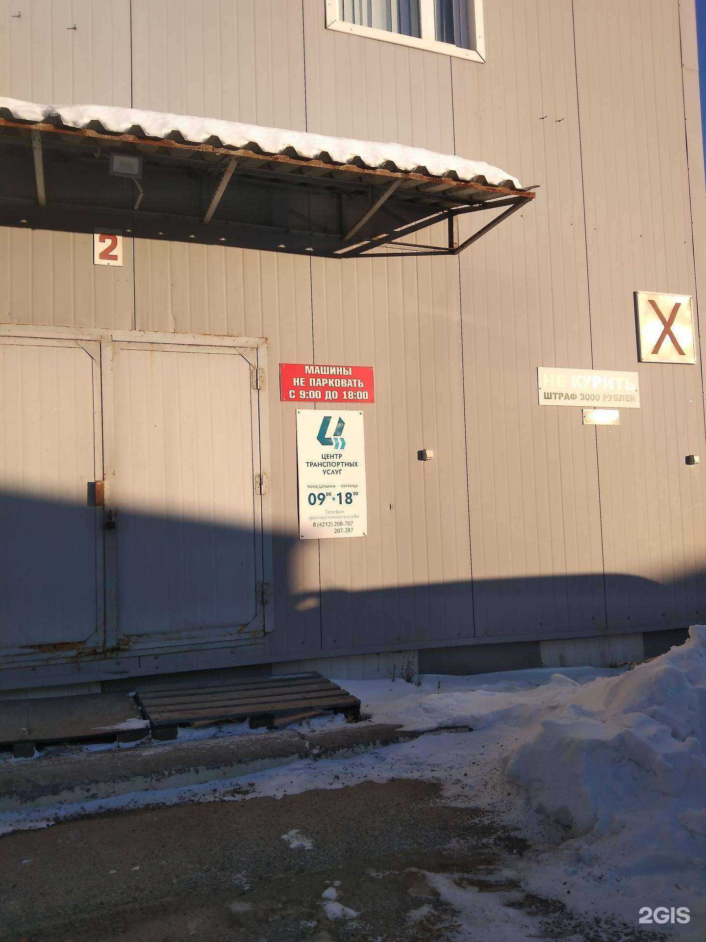 Отзывы на компанию Центр транспортных услуг в Хабаровске c фото