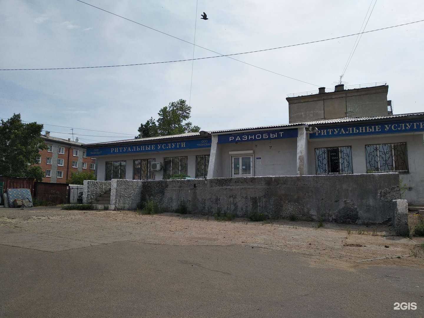 Отзывы на компанию Вечность в Улан-Удэ c фото