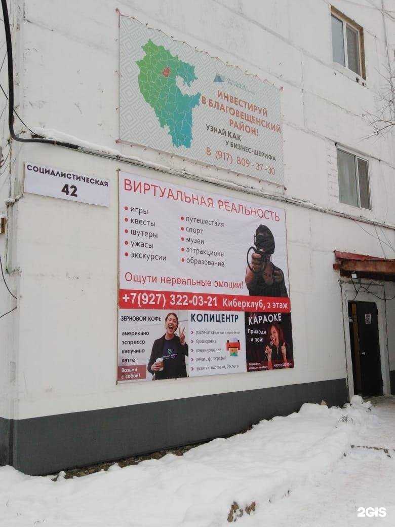 Отзывы на компанию БлагЗавод в Благовещенске c фото