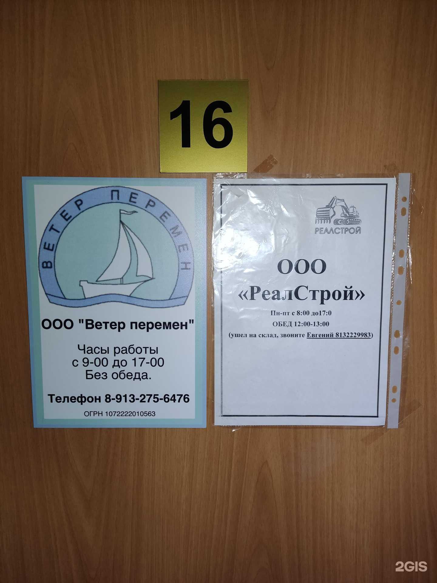 Отзывы на компанию РеалСтрой в г. Барнаул c фото