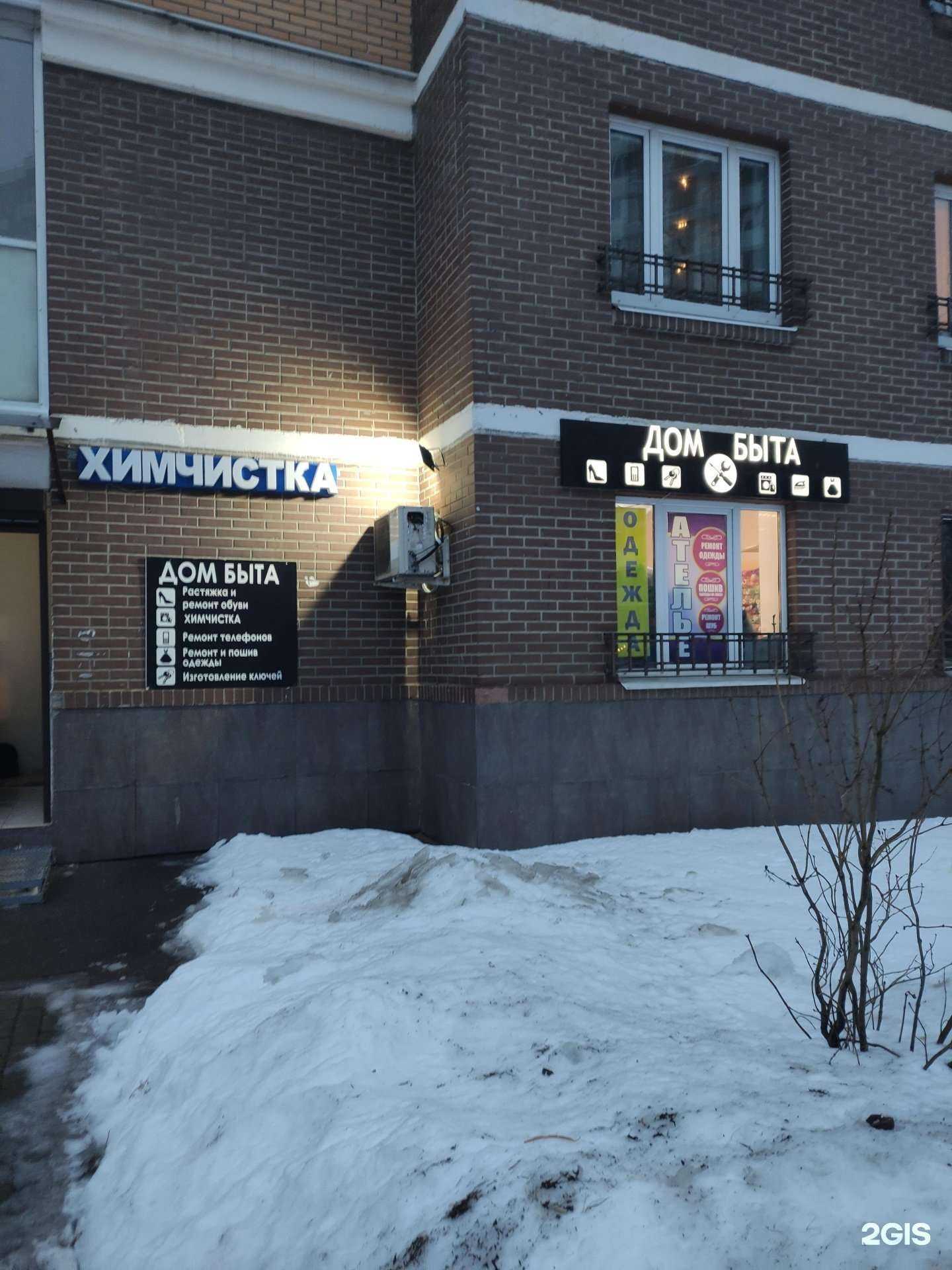 Отзывы на компанию Дом быта в г. Люберцы c фото