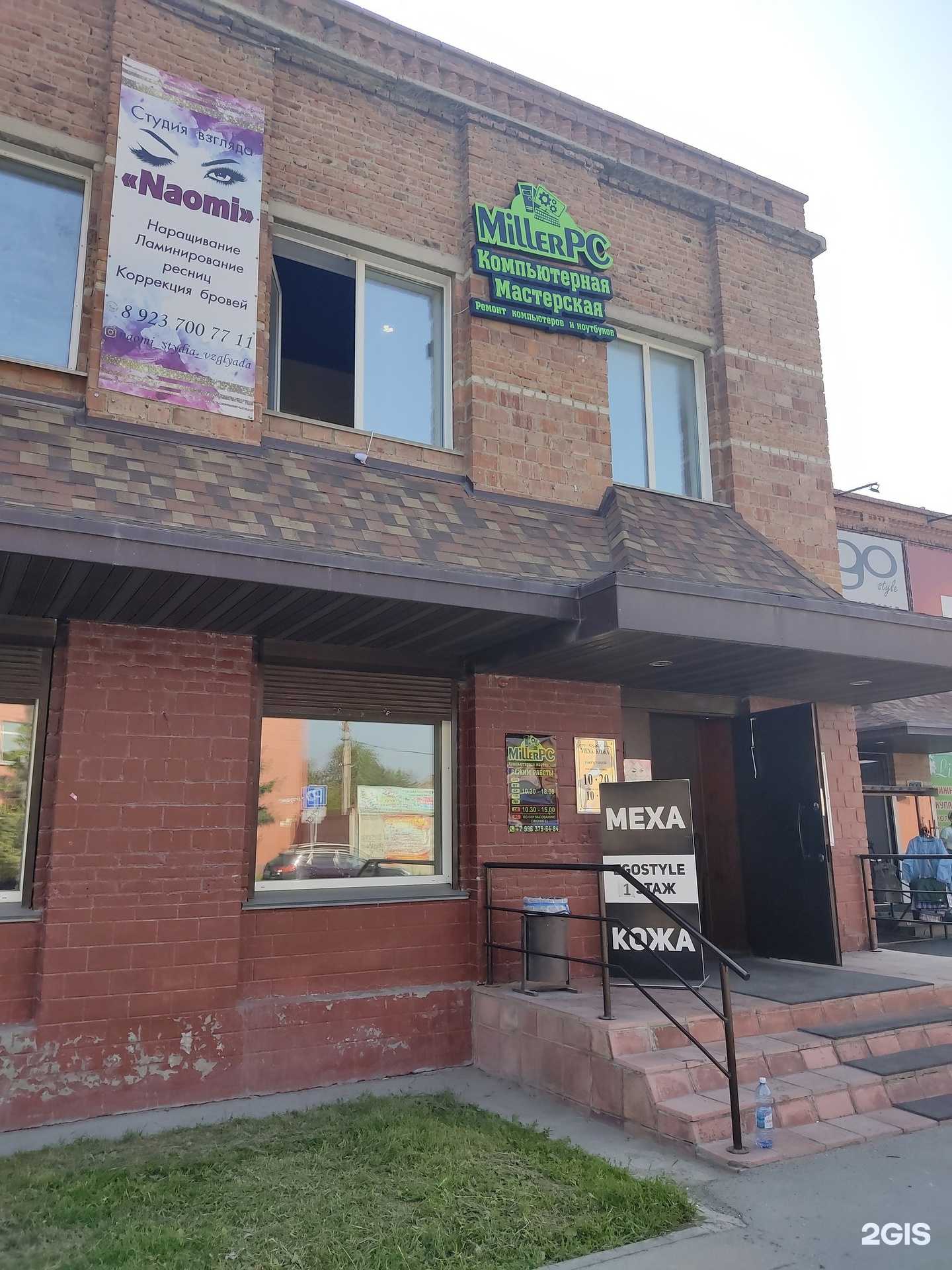 Отзывы на компанию MillerPC в г. Искитим c фото