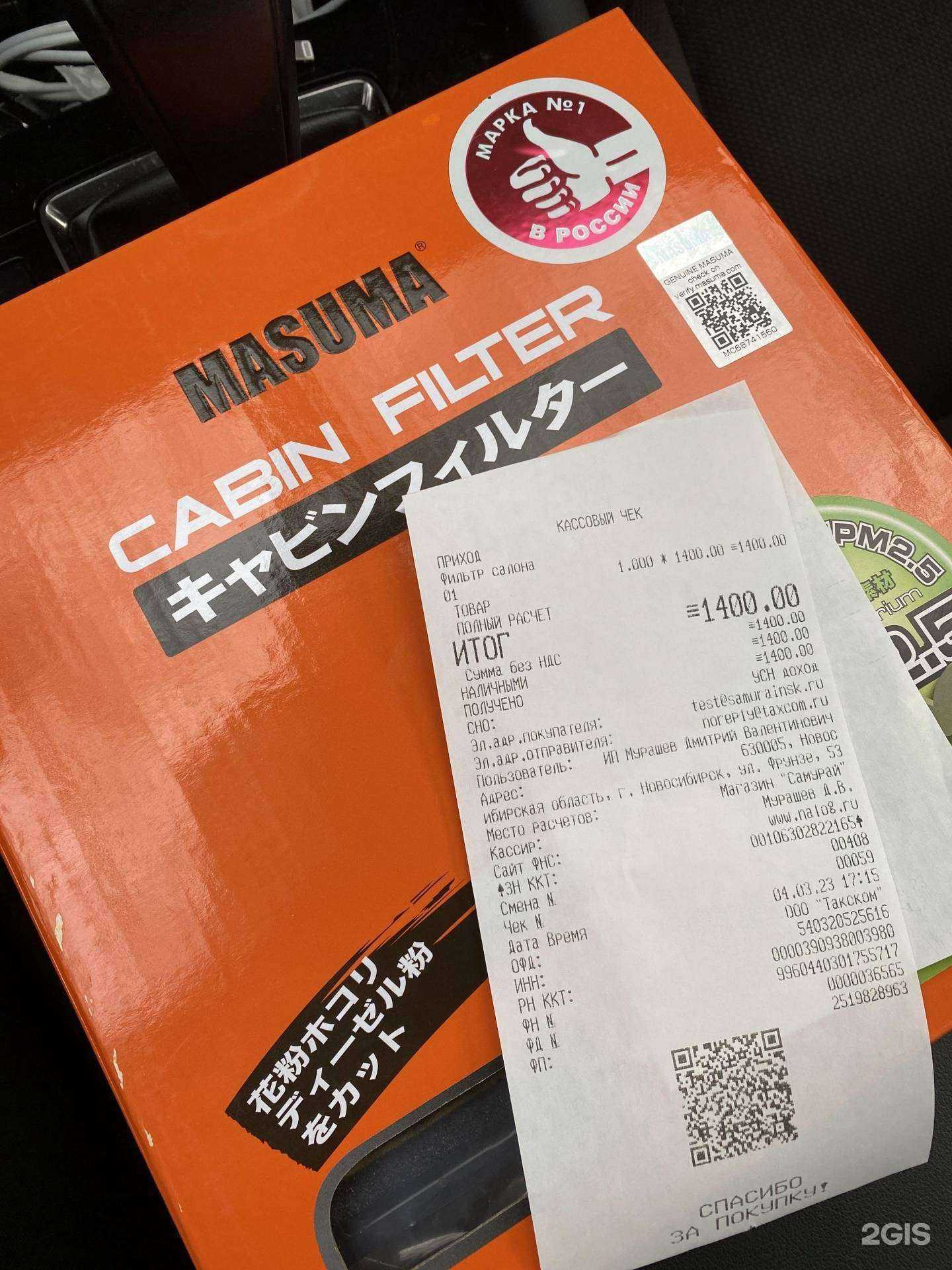 Отзывы на компанию Самурай в г. Новосибирск c фото