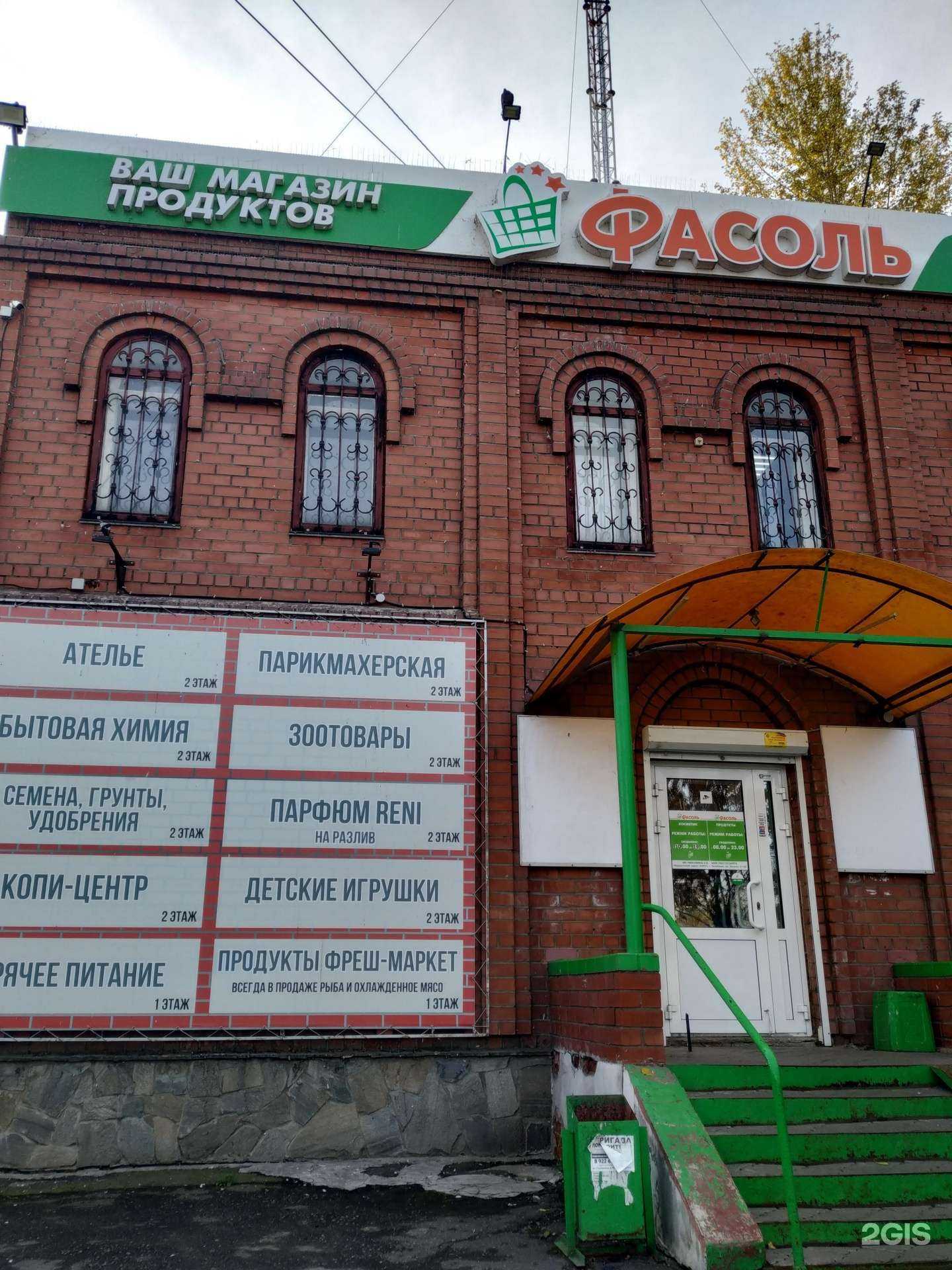 Отзывы на компанию Семейный трикотаж в Челябинске c фото - фотография 2 из 2