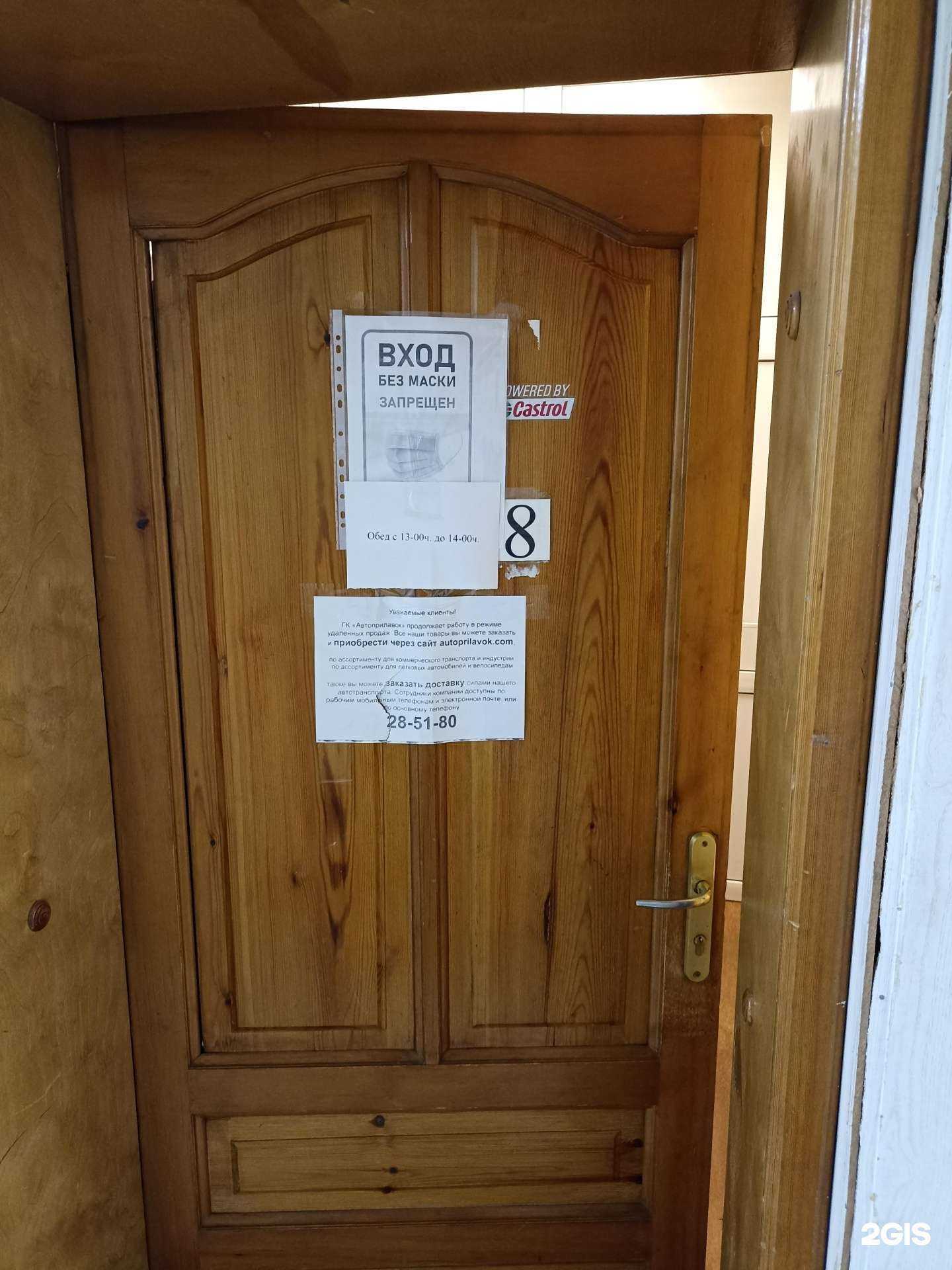 Отзывы на компанию Ойл-Д в Абакане c фото