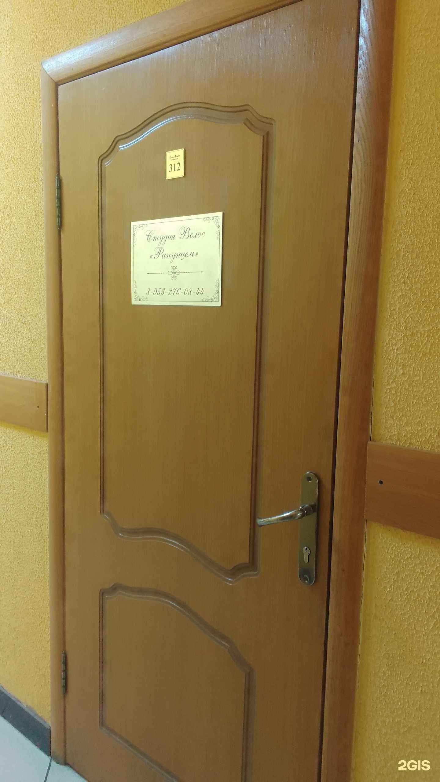 Отзывы на компанию Рапунцель в Брянске c фото