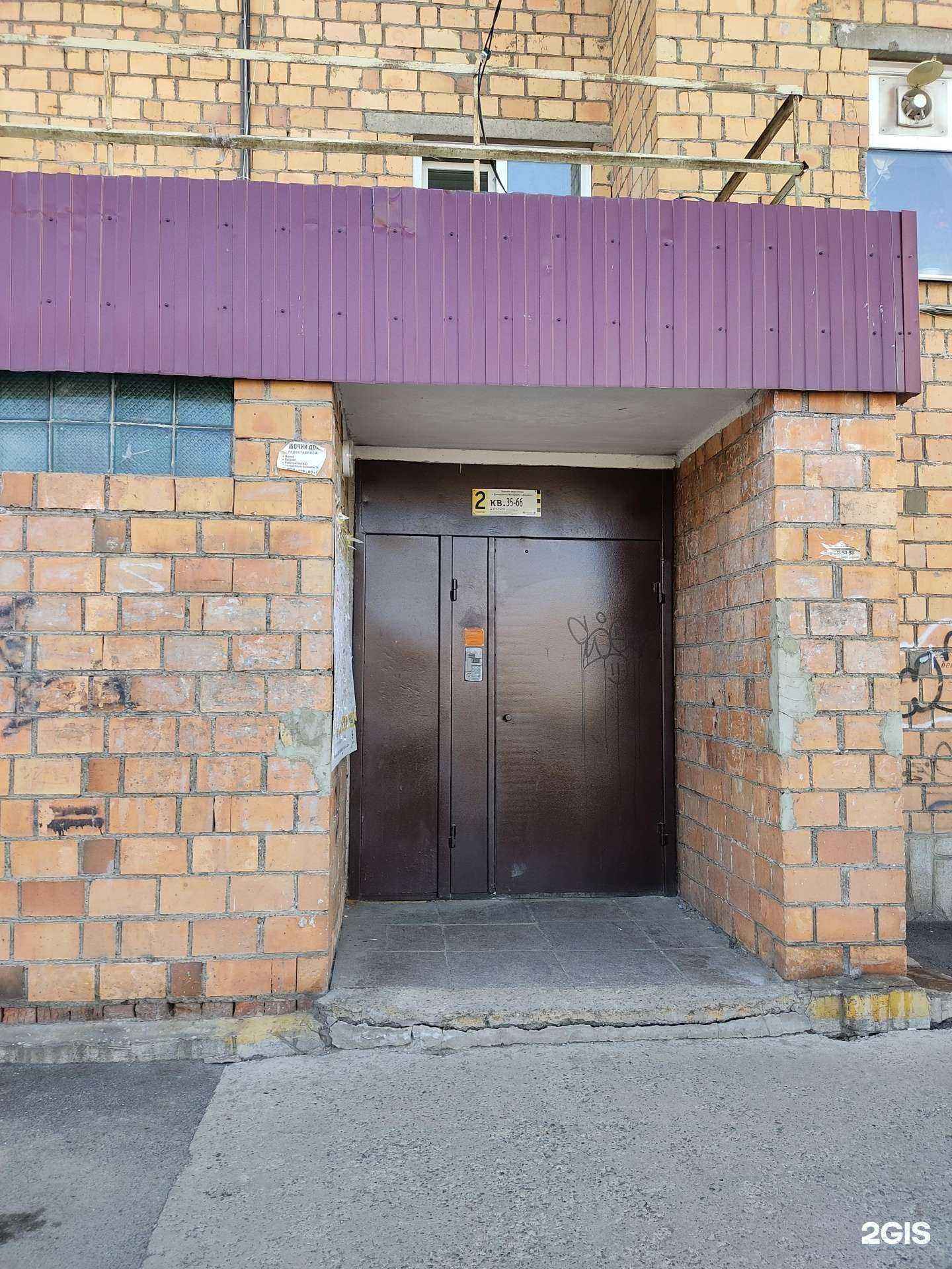 Отзывы на компанию Визит в Красноярске c фото - фотография 2 из 2