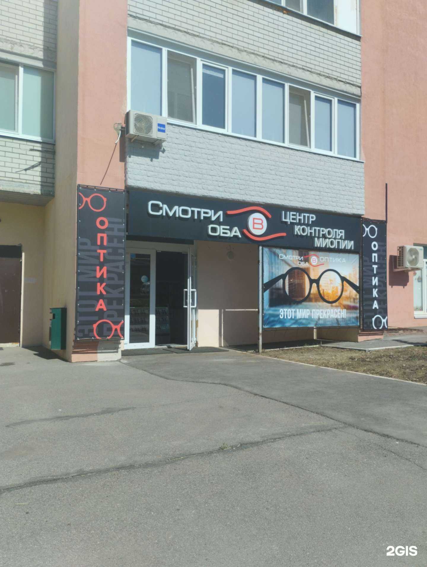 Отзывы на компанию Смотри в оба в г. Саратов c фото