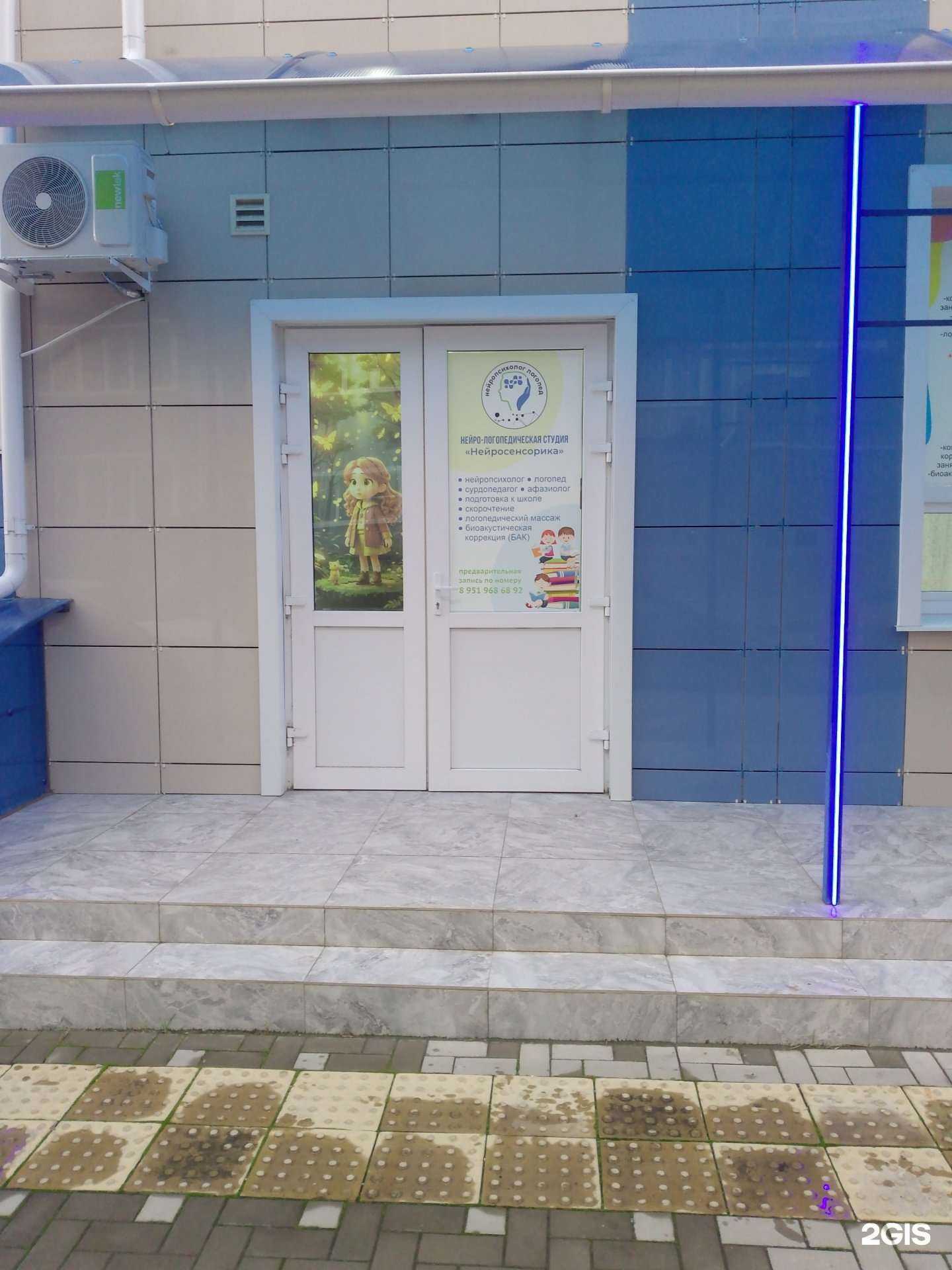 Отзывы на компанию Нейросенсорика в Краснодаре c фото