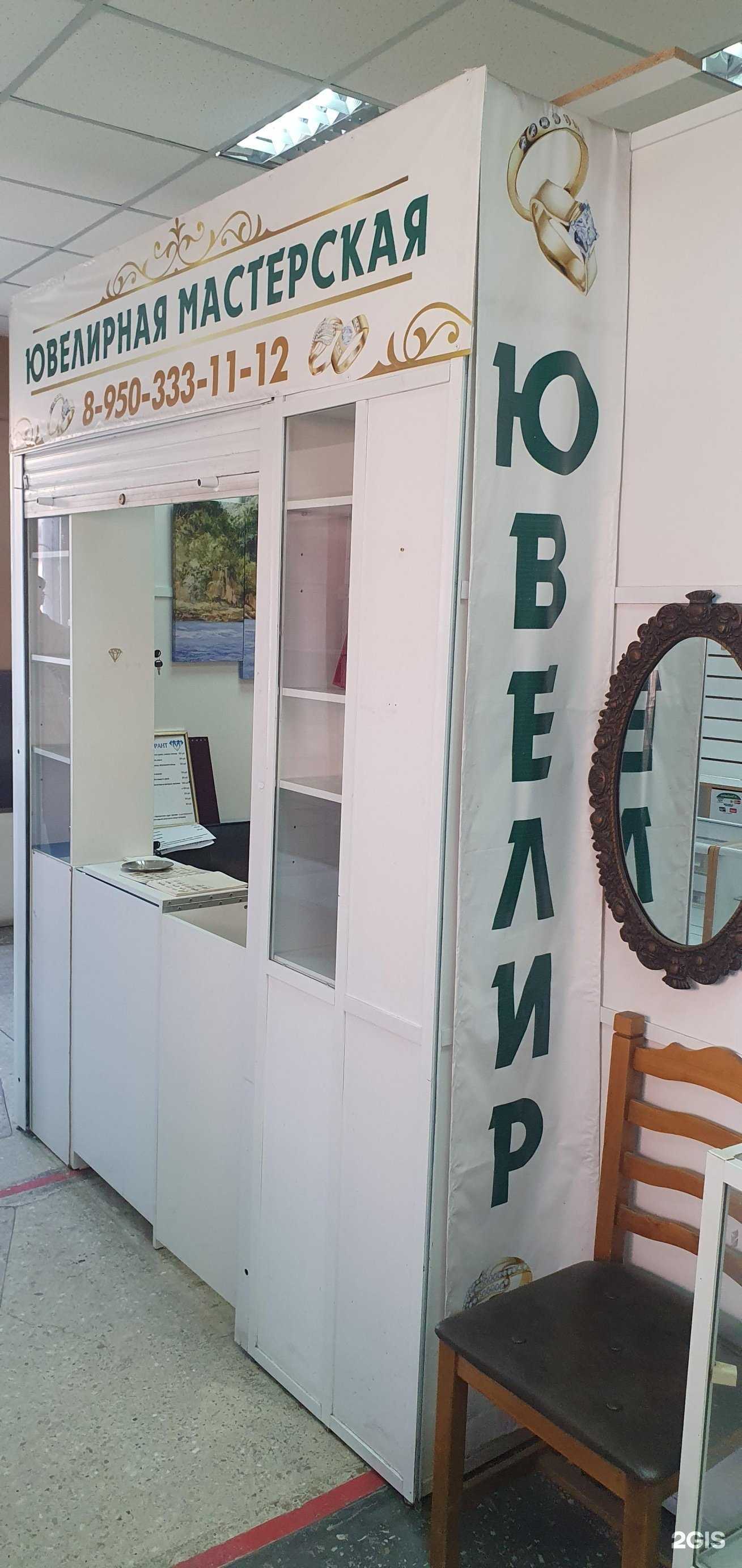 Отзывы на компанию Ювелирная мастерская в Омске c фото
