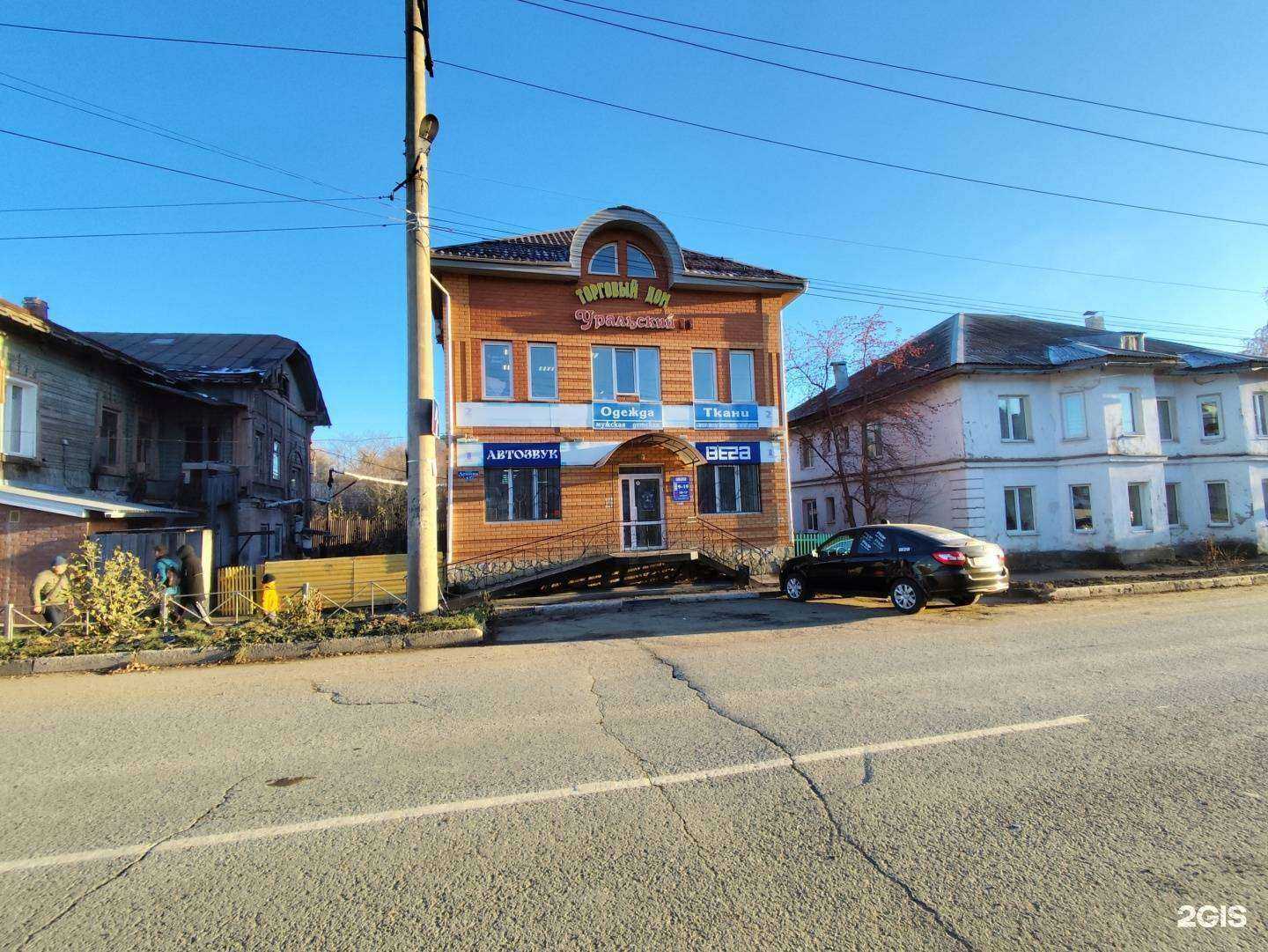 Отзывы на компанию Вега в Кунгуре c фото