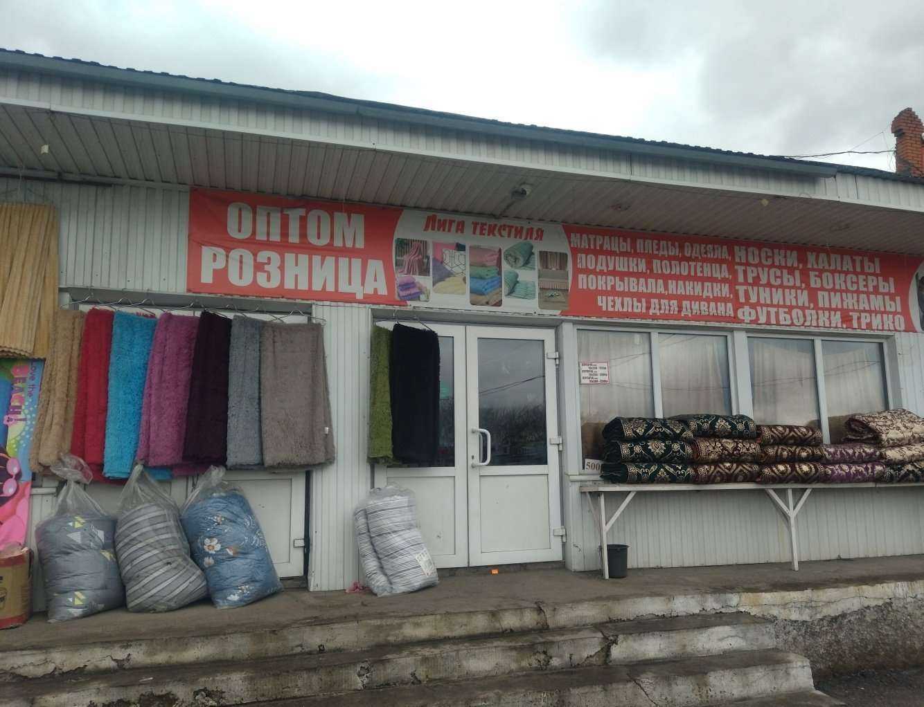 Отзывы на компанию Лига текстиля в Новокузнецке c фото