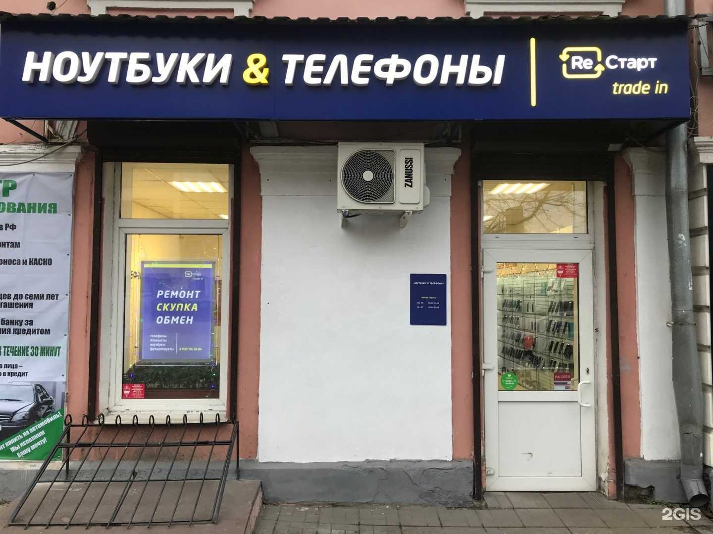 Отзывы на компанию Рестарт в г. Тверь c фото