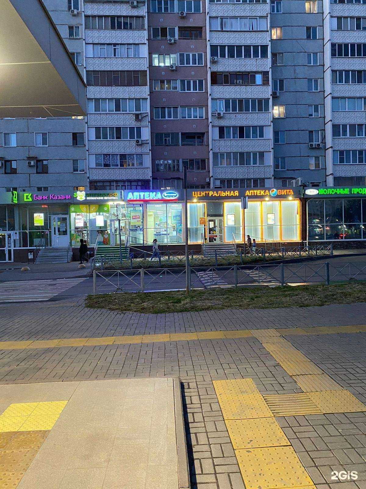 Отзывы на компанию Фармаимпекс в Казани c фото