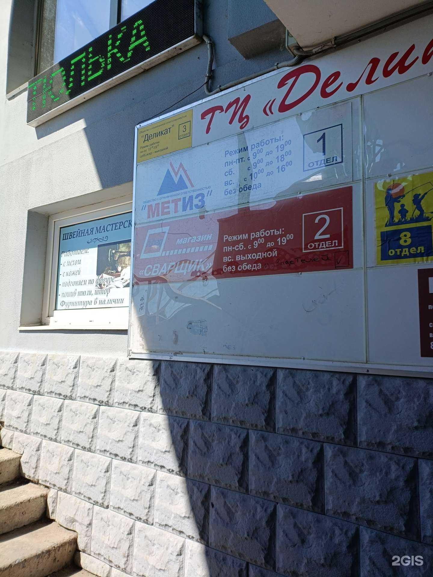 Отзывы на компанию Метиз в Рыбинске c фото