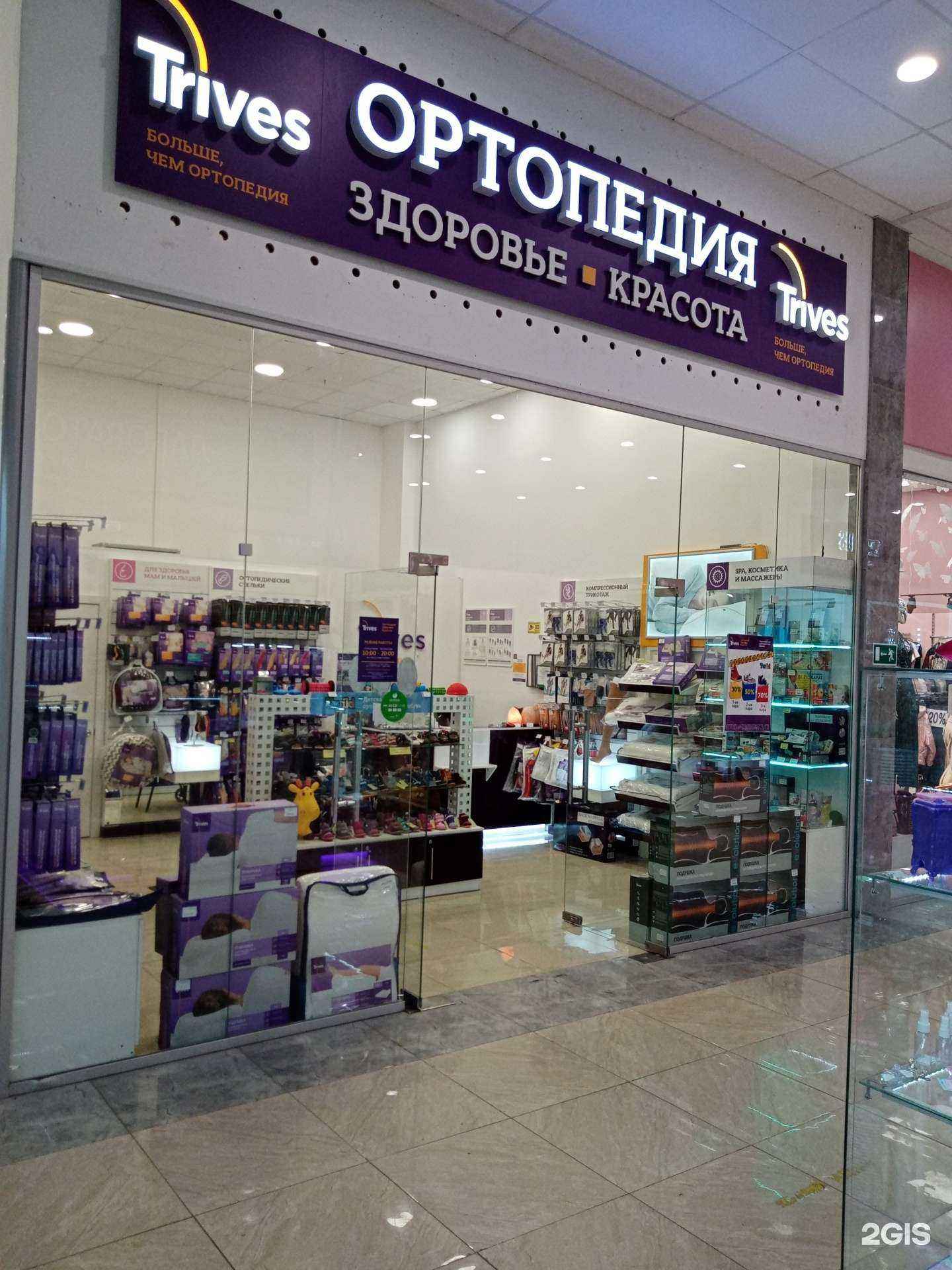 Отзывы на компанию Trives в г. Хабаровск c фото