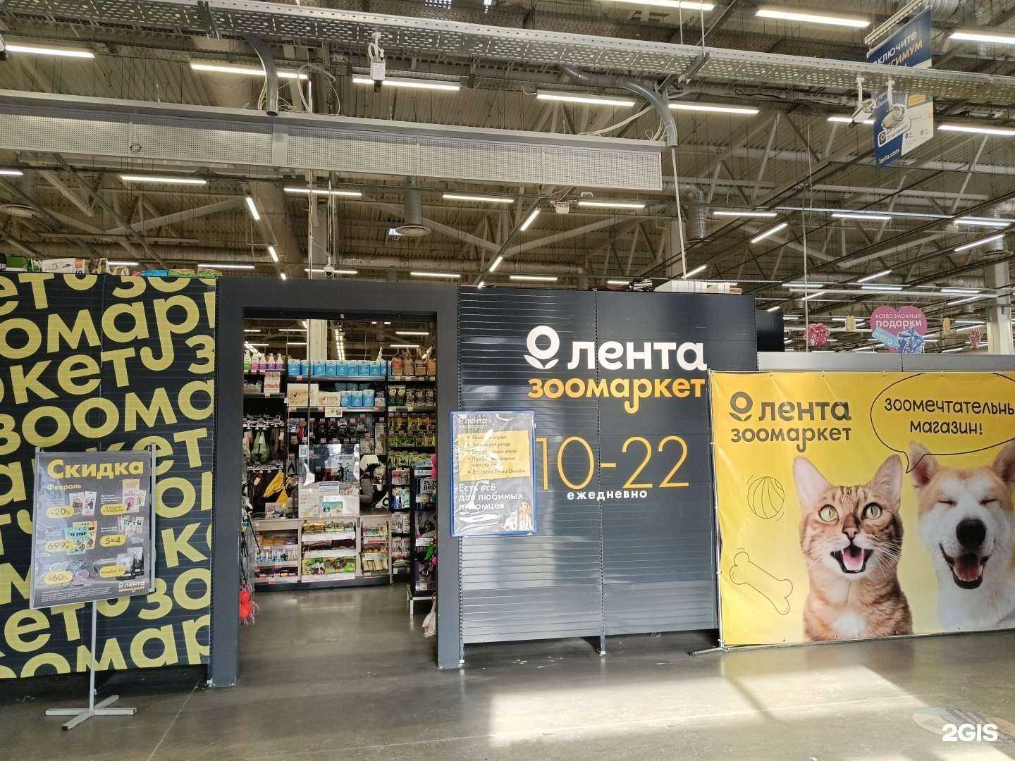 Отзывы на компанию Лента Зоомаркет в г. Пермь c фото